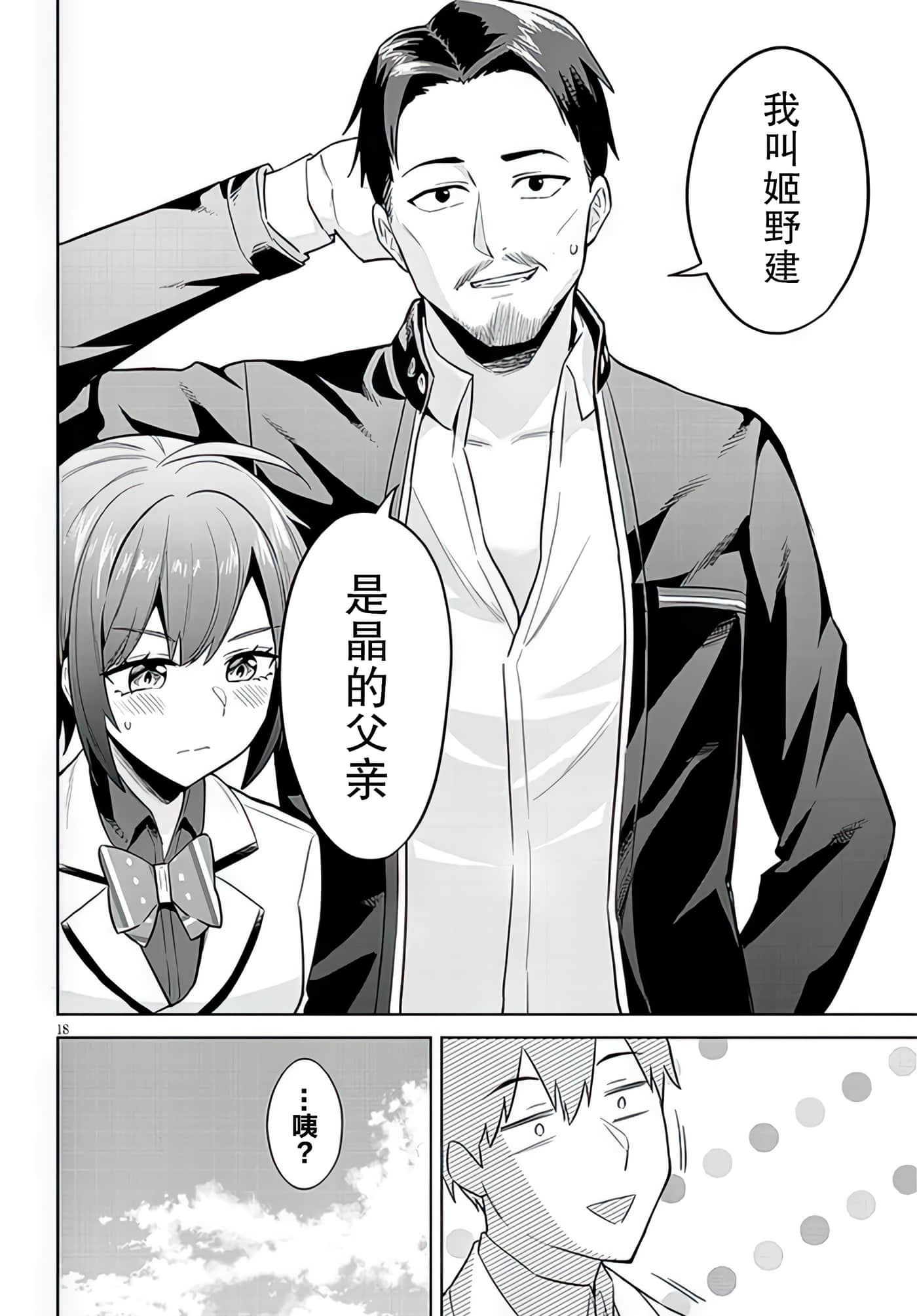 第 8 卷 第 18 页