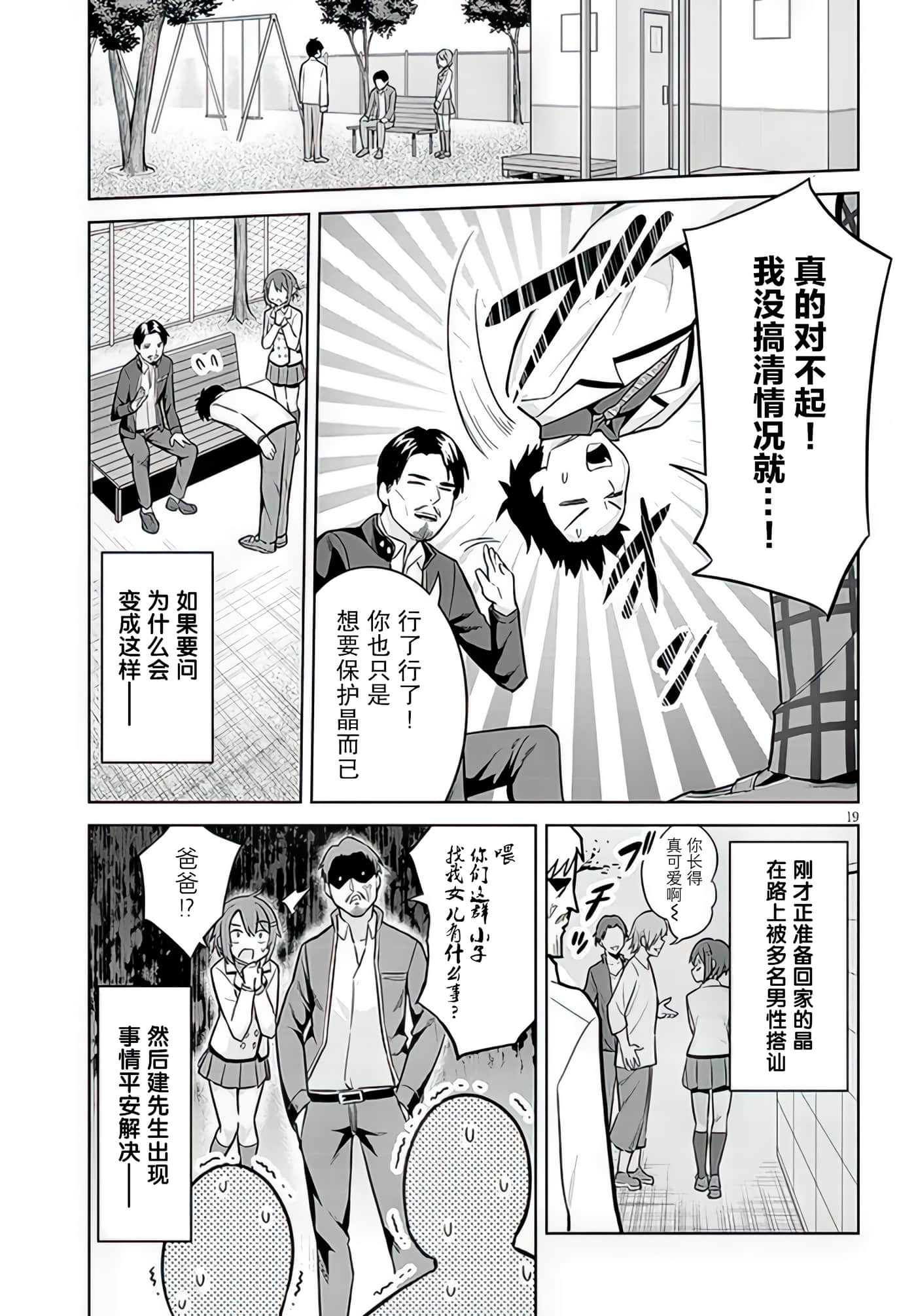 第 8 卷 第 19 页
