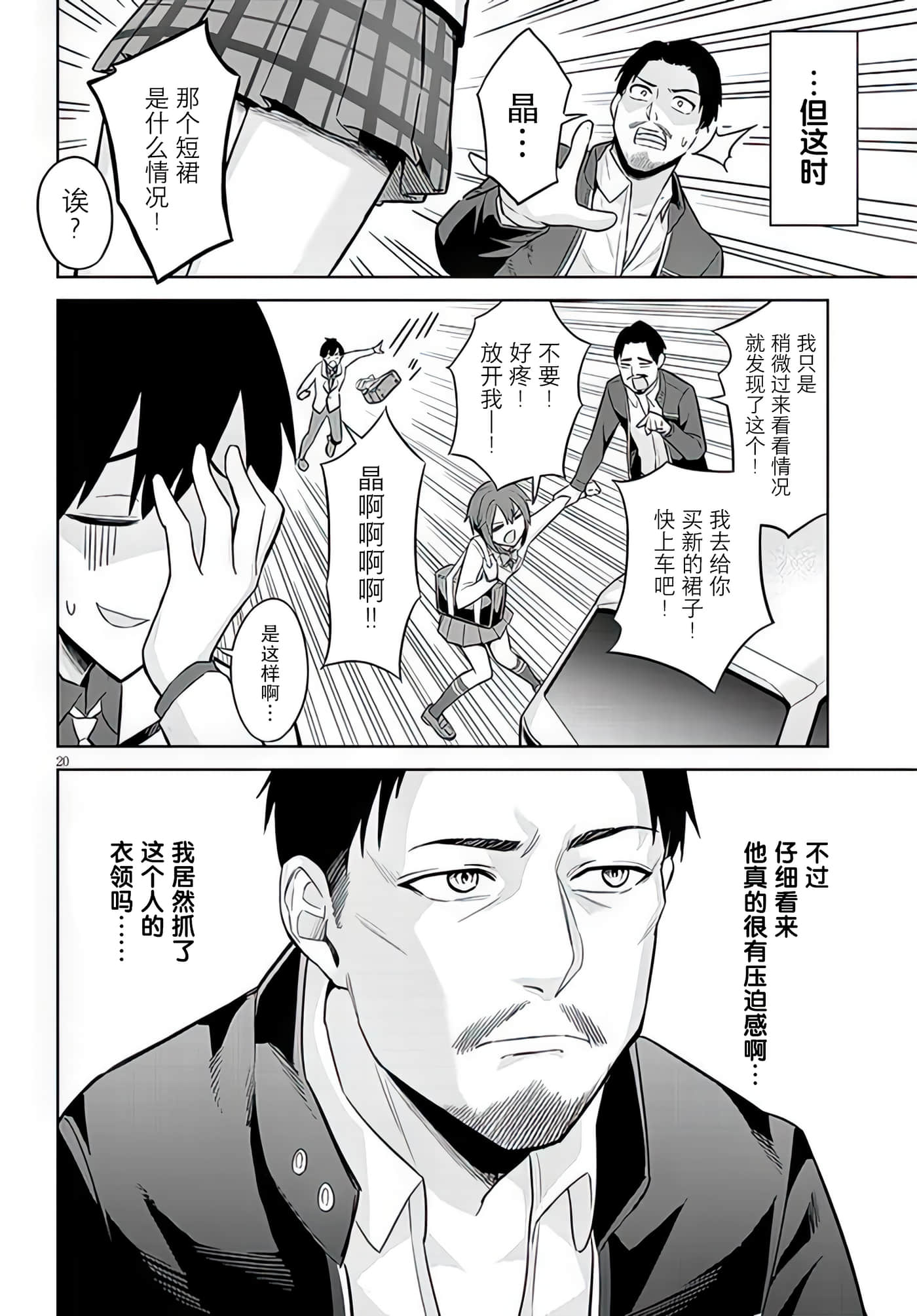 第 8 卷 第 20 页