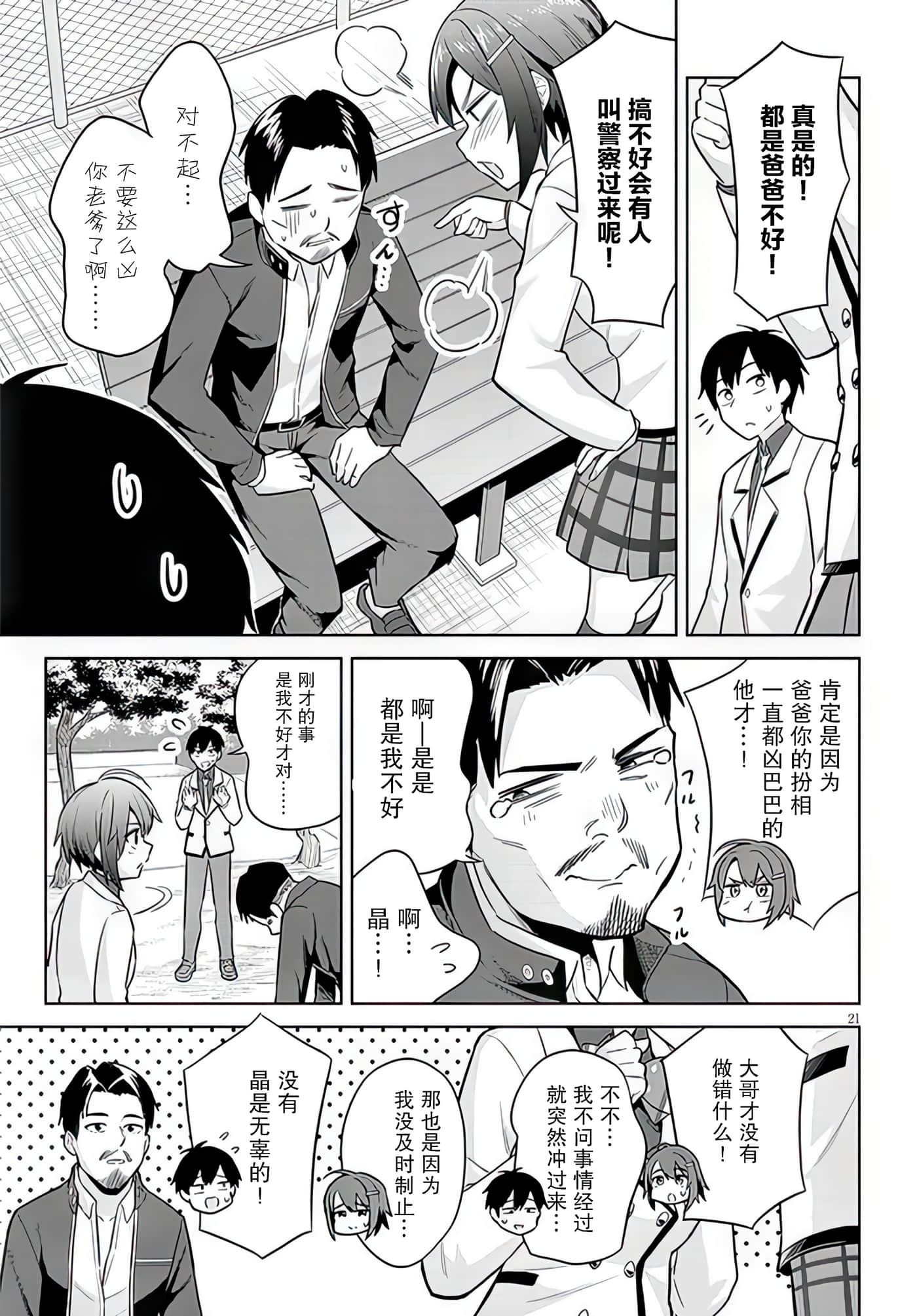 第 8 卷 第 21 页