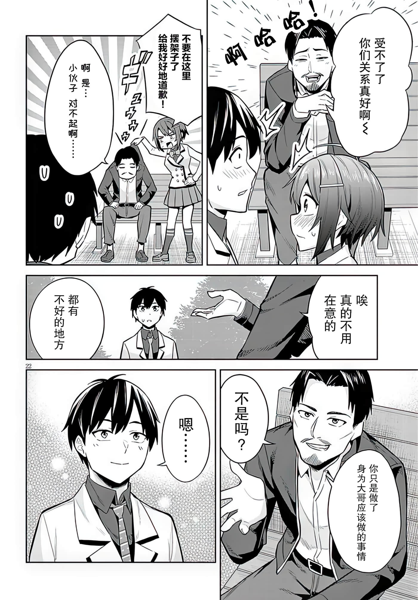 第 8 卷 第 22 页