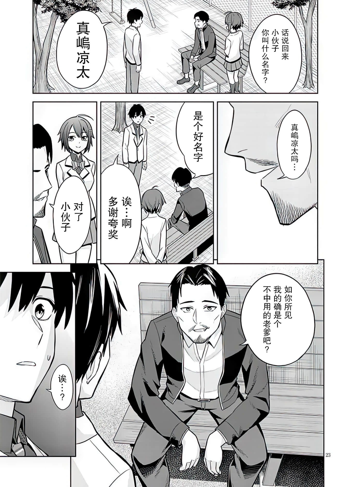 第 8 卷 第 23 页