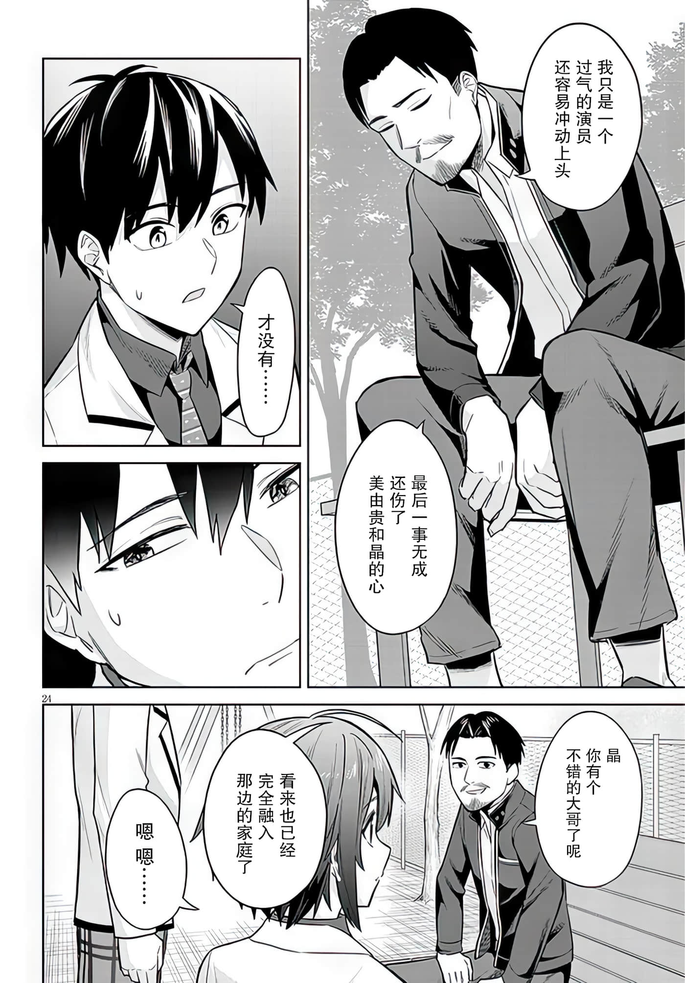 第 8 卷 第 24 页