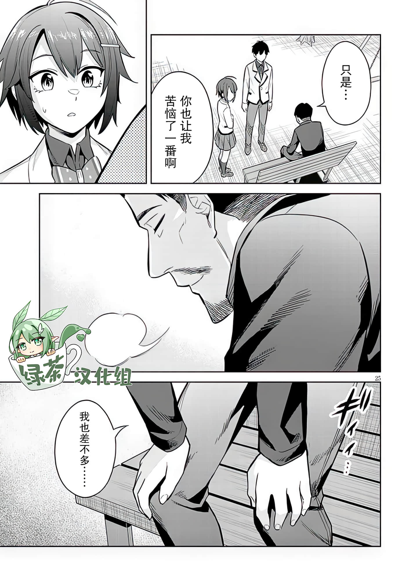 第 8 卷 第 25 页