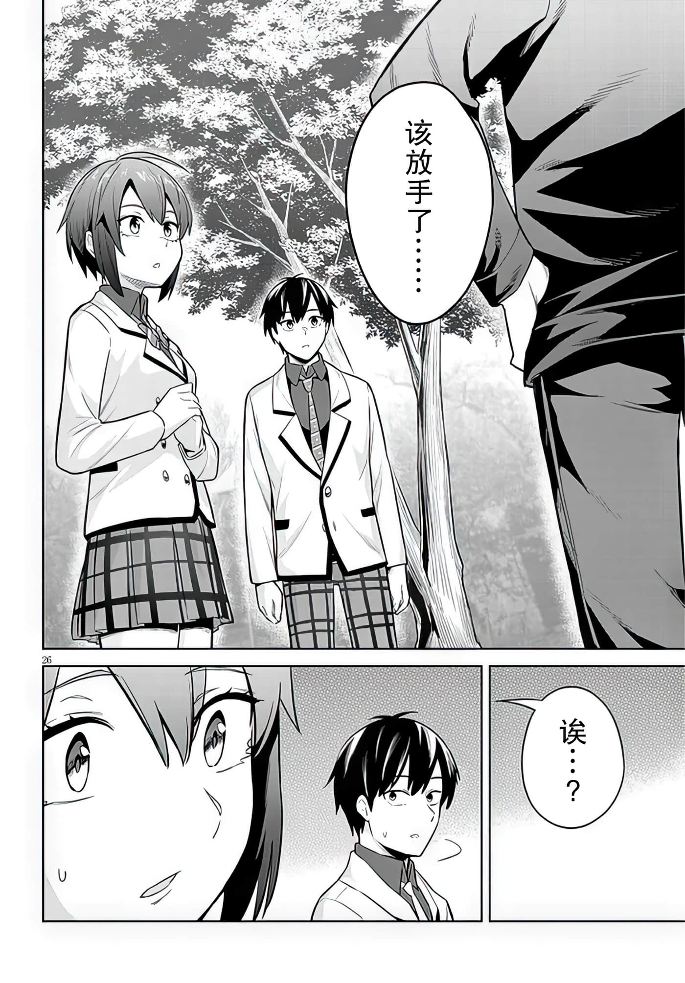 第 8 卷 第 26 页