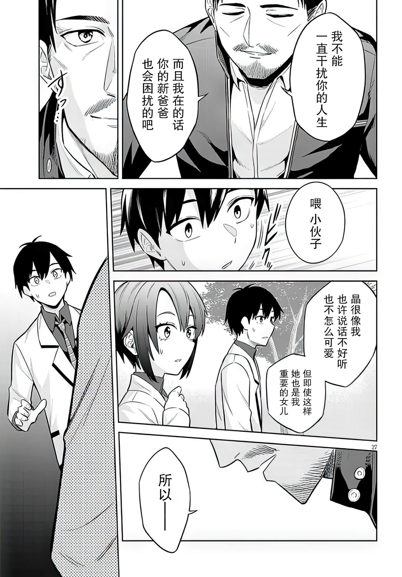 第 8 卷 第 27 页