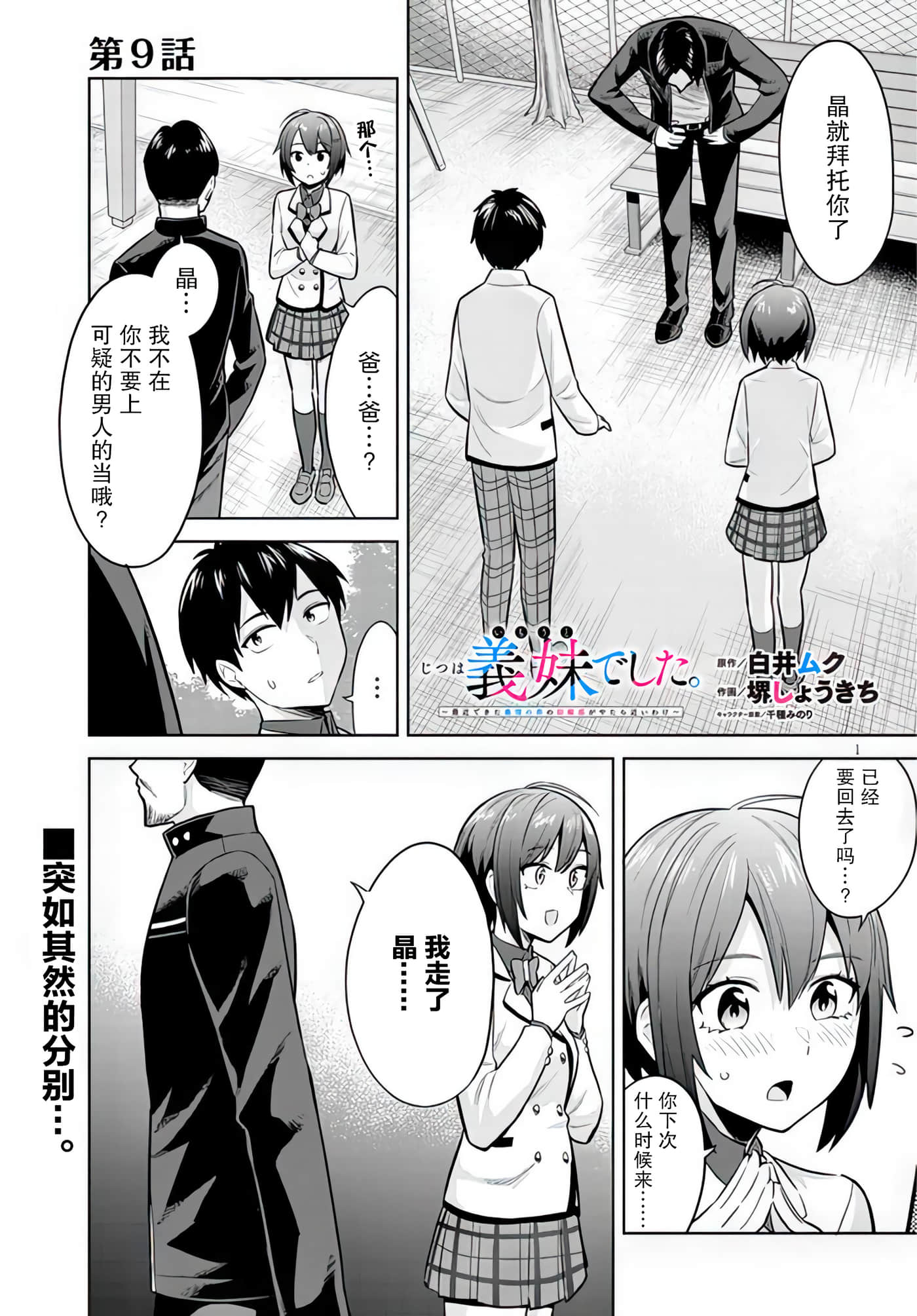 第 9 卷 第 1 页
