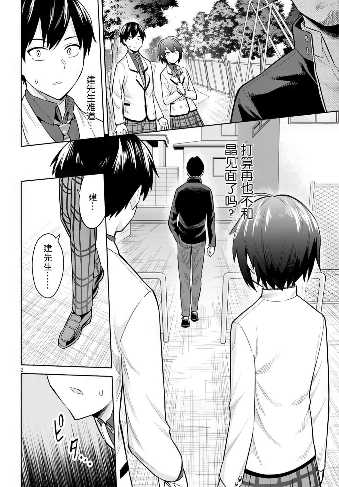 第 9 卷 第 2 页
