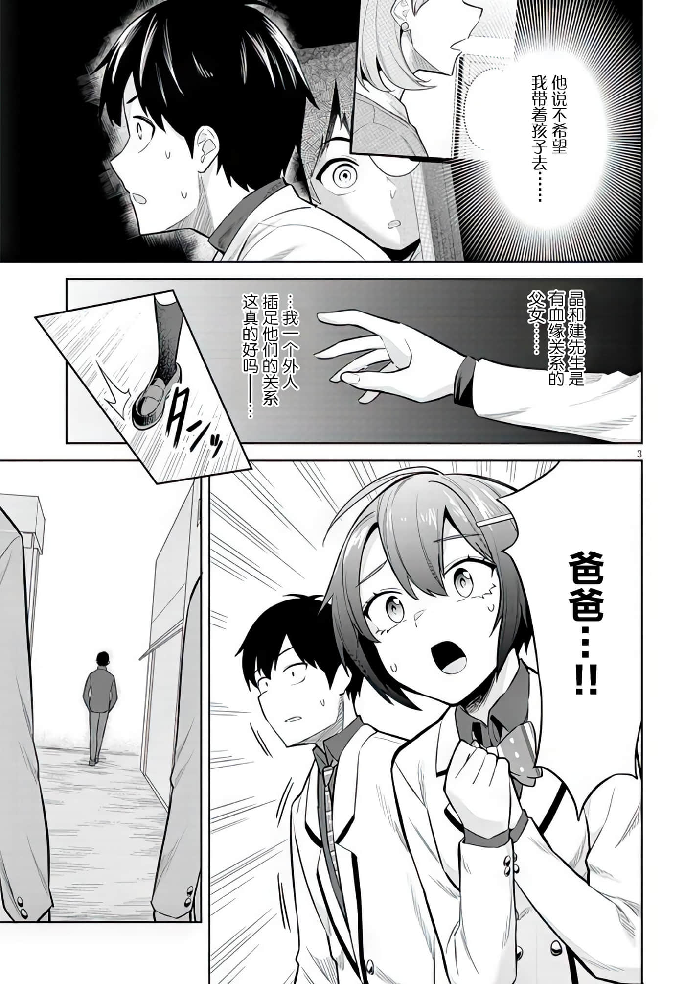 第 9 卷 第 3 页