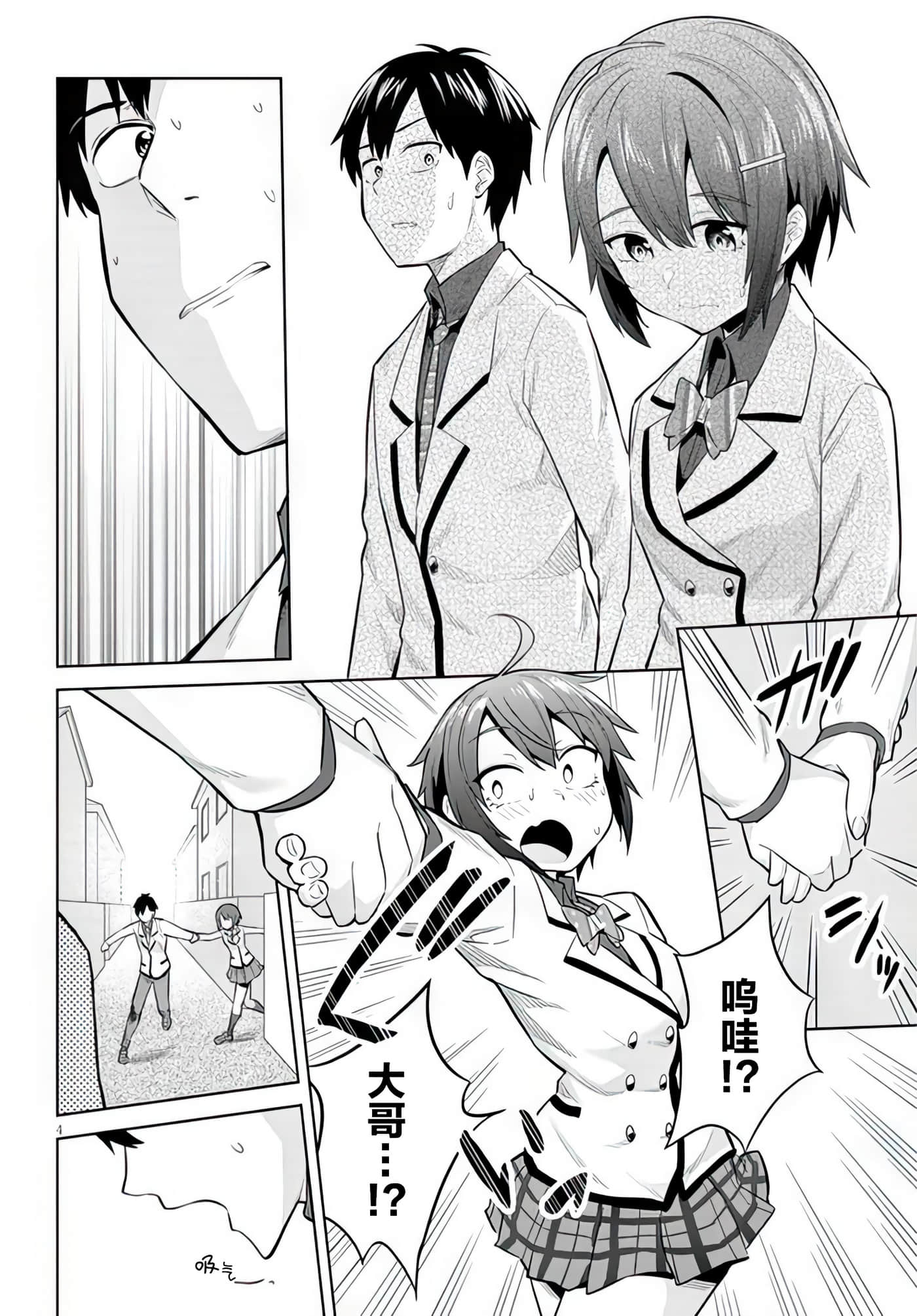 第 9 卷 第 4 页