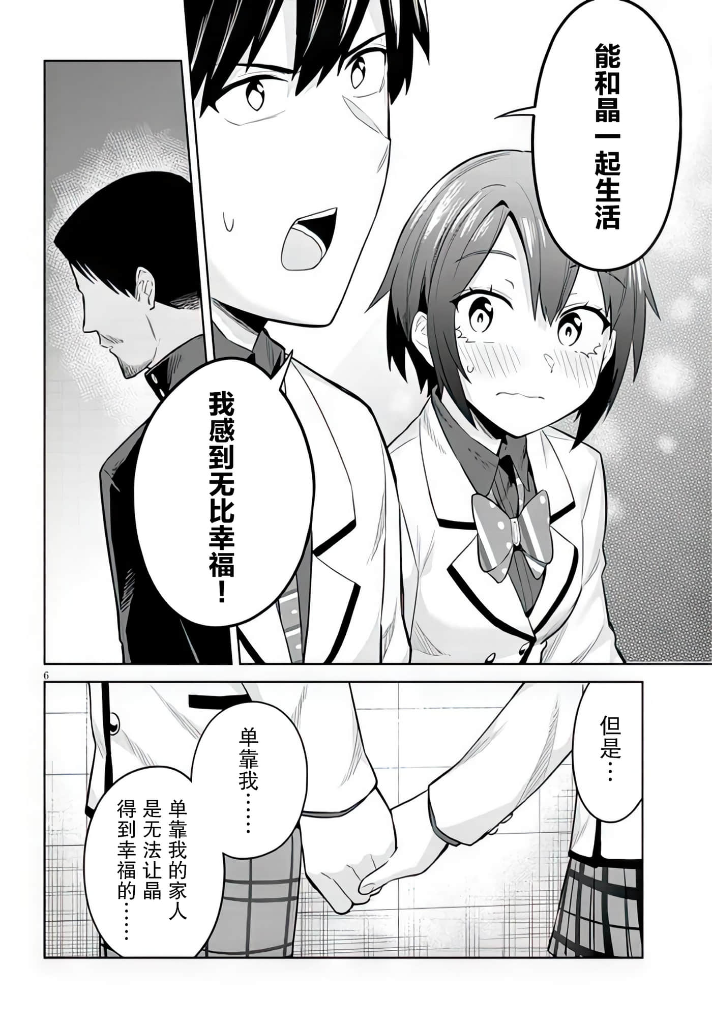 第 9 卷 第 6 页