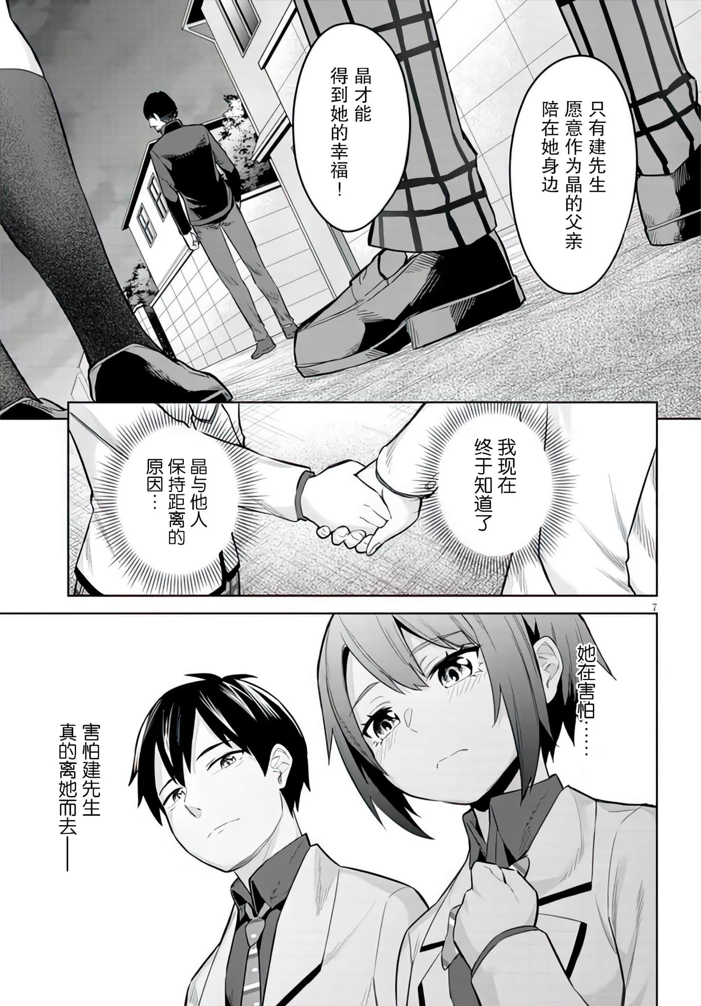 第 9 卷 第 7 页
