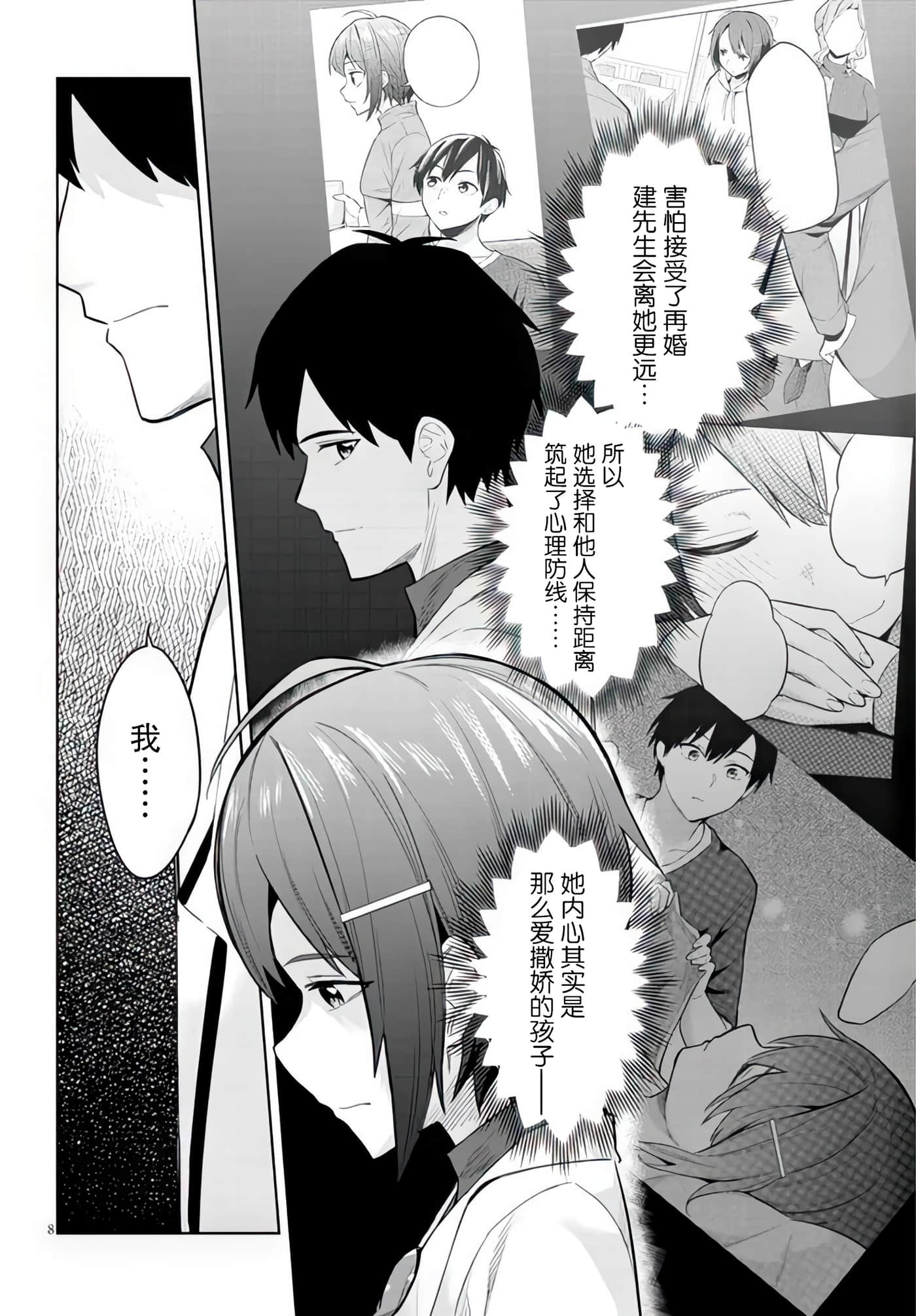 第 9 卷 第 8 页