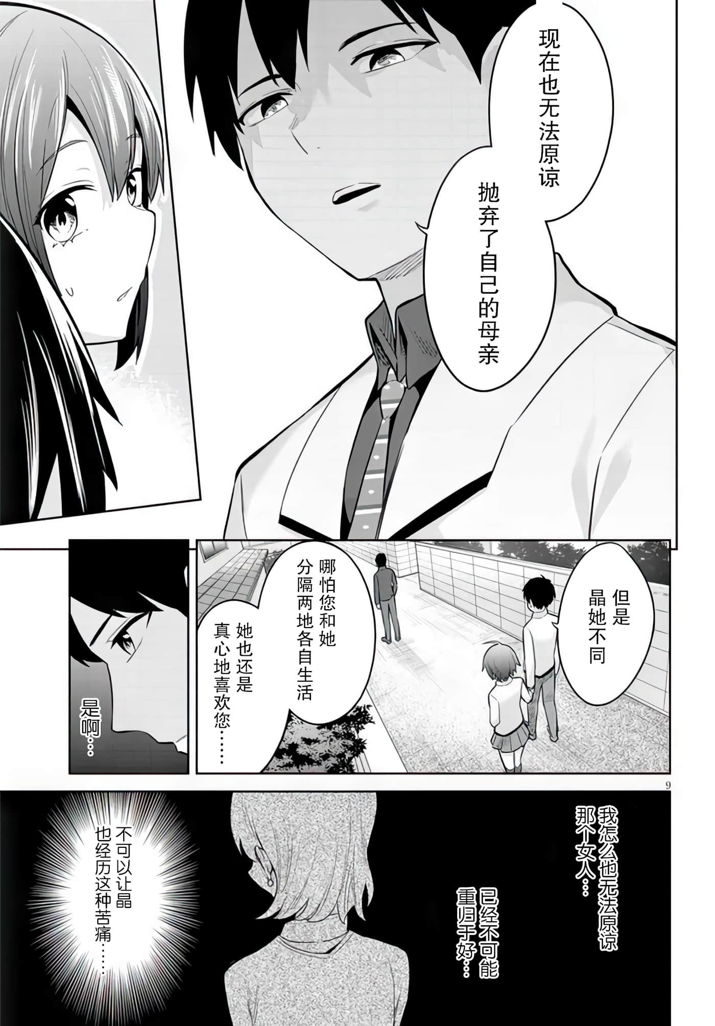 第 9 卷 第 9 页