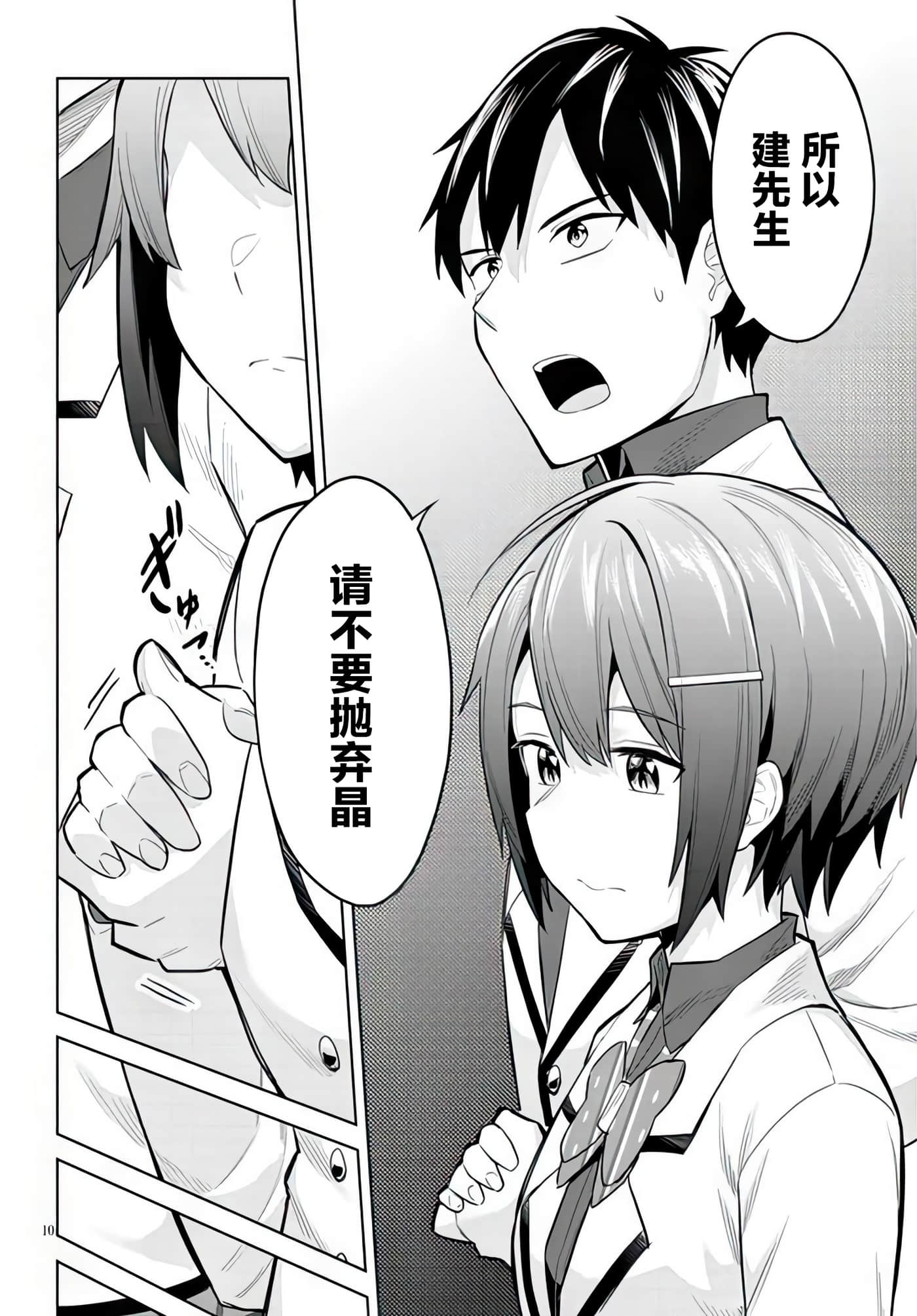 第 9 卷 第 10 页