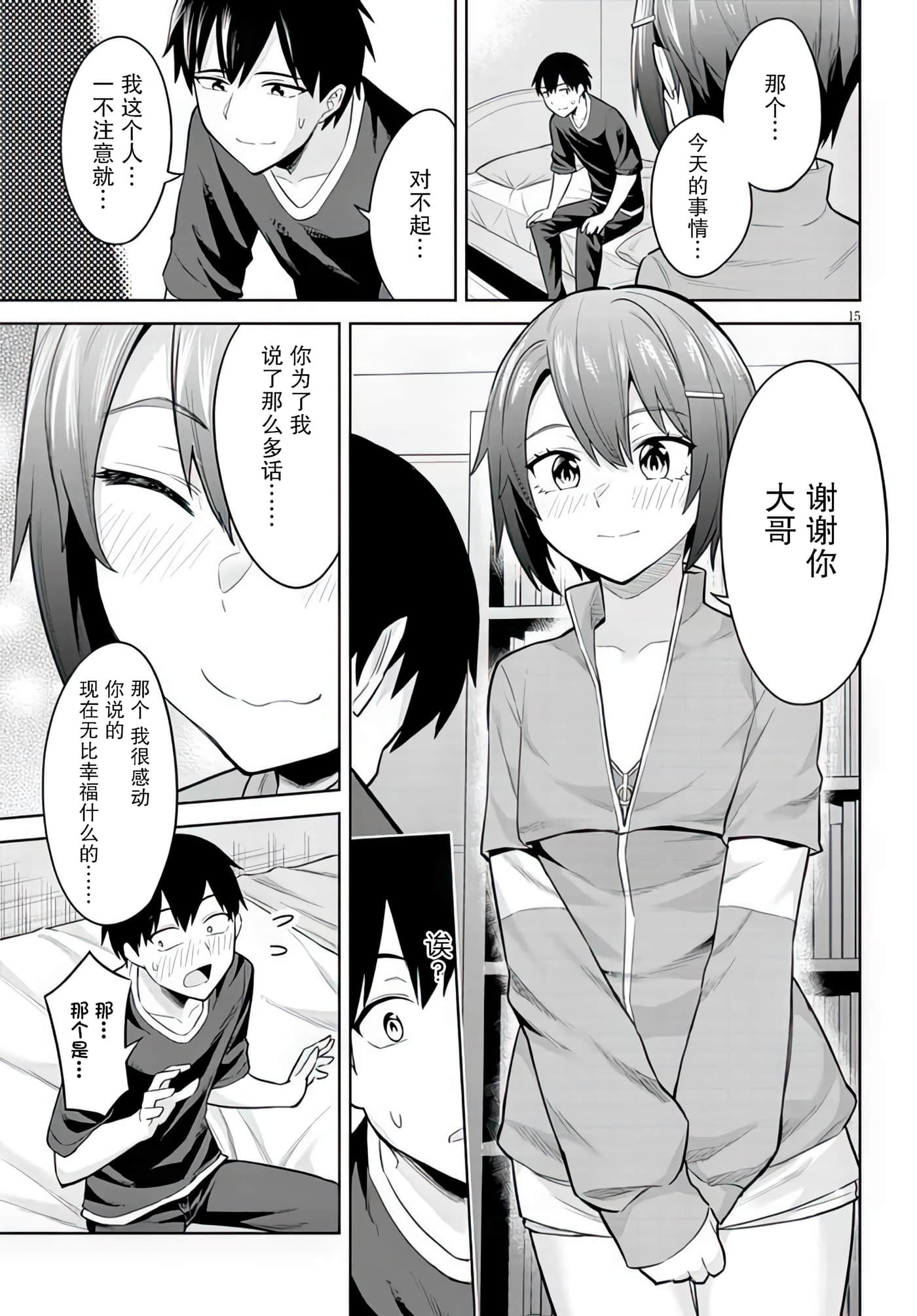 第 9 卷 第 15 页