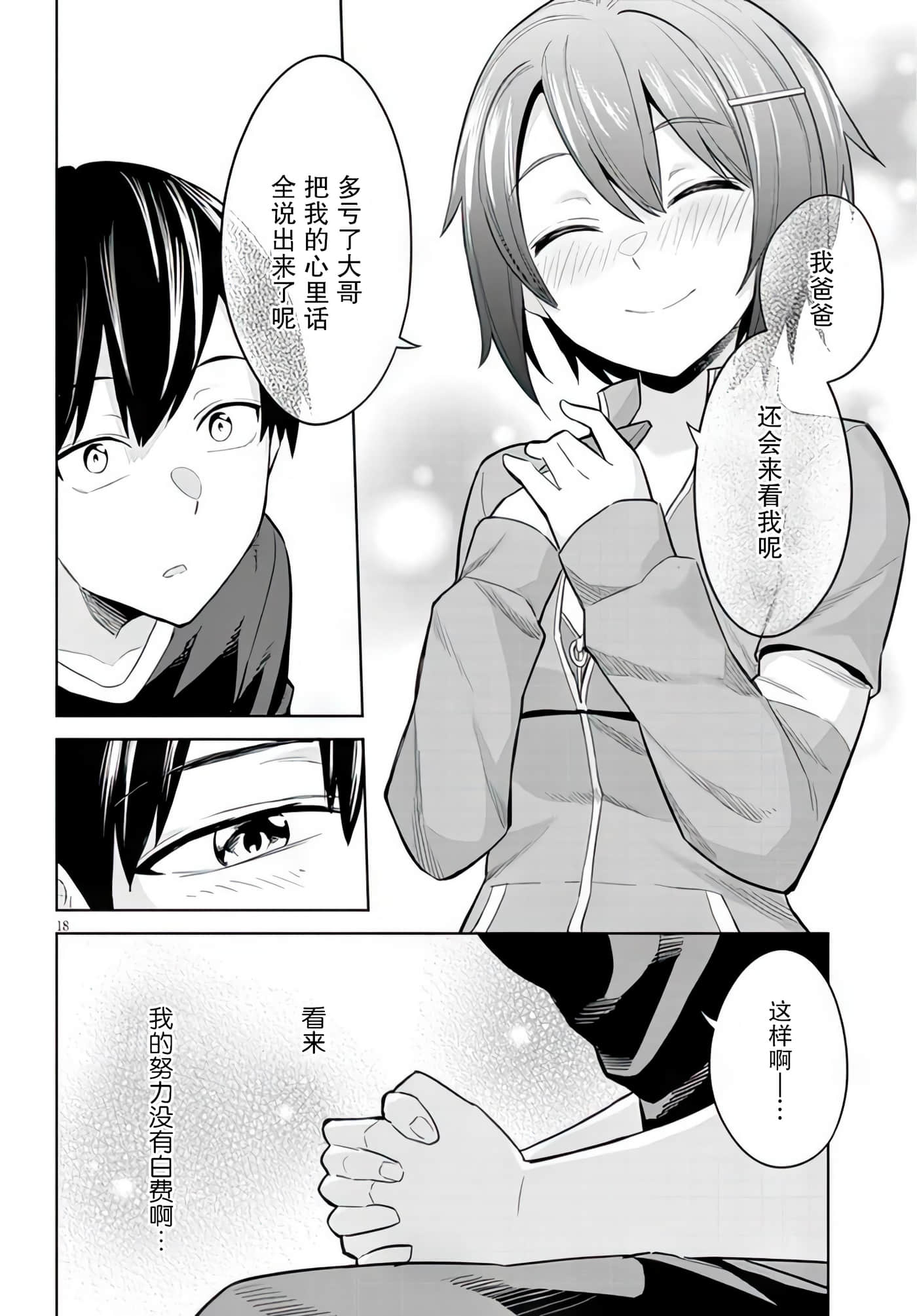 第 9 卷 第 18 页