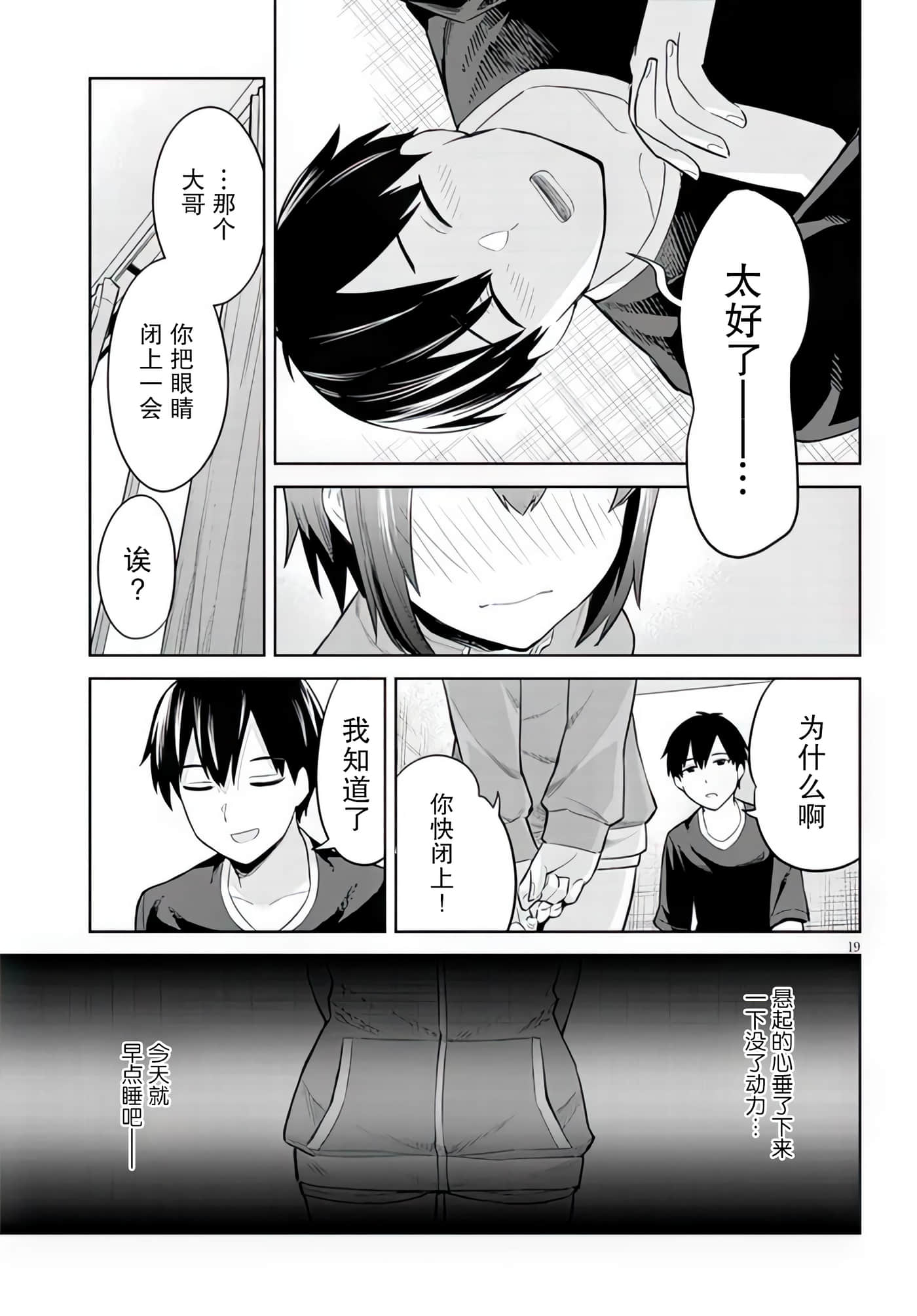 第 9 卷 第 19 页