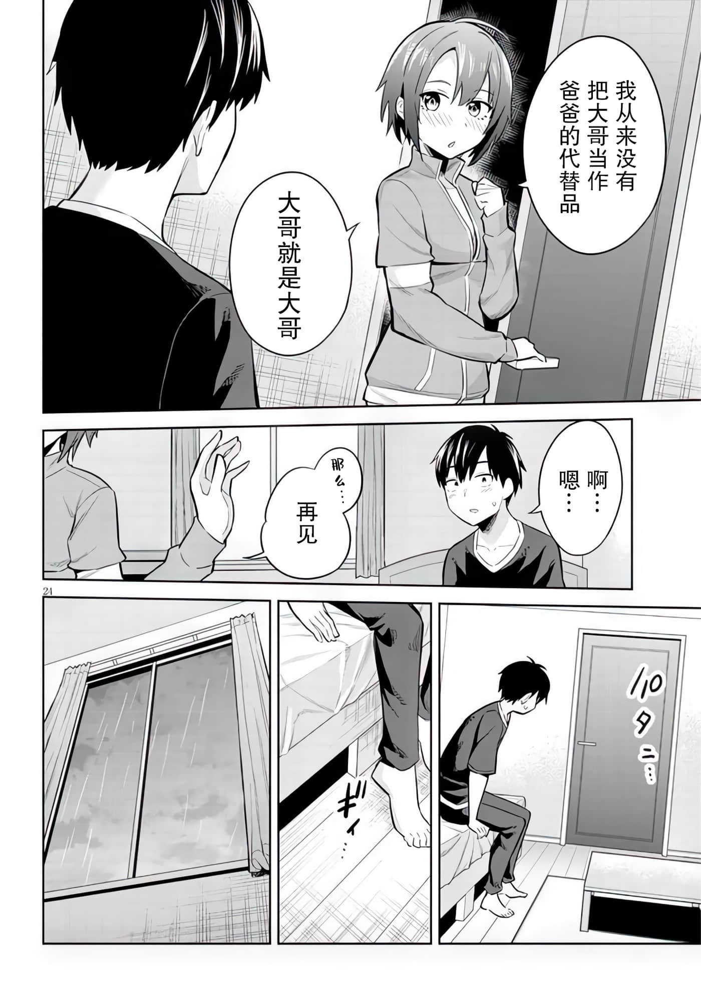 第 9 卷 第 23 页