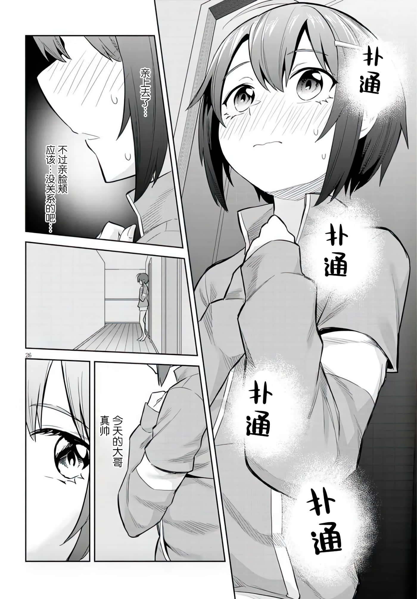 第 9 卷 第 25 页
