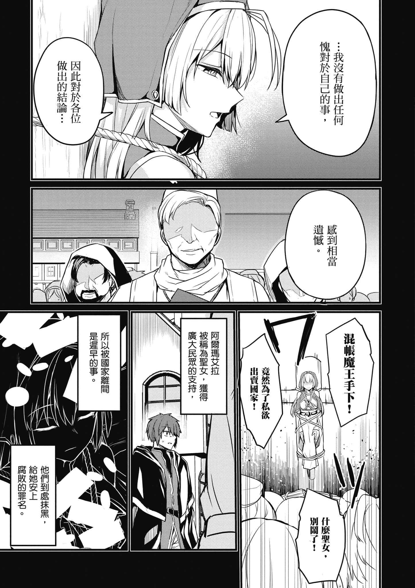 第 38 页