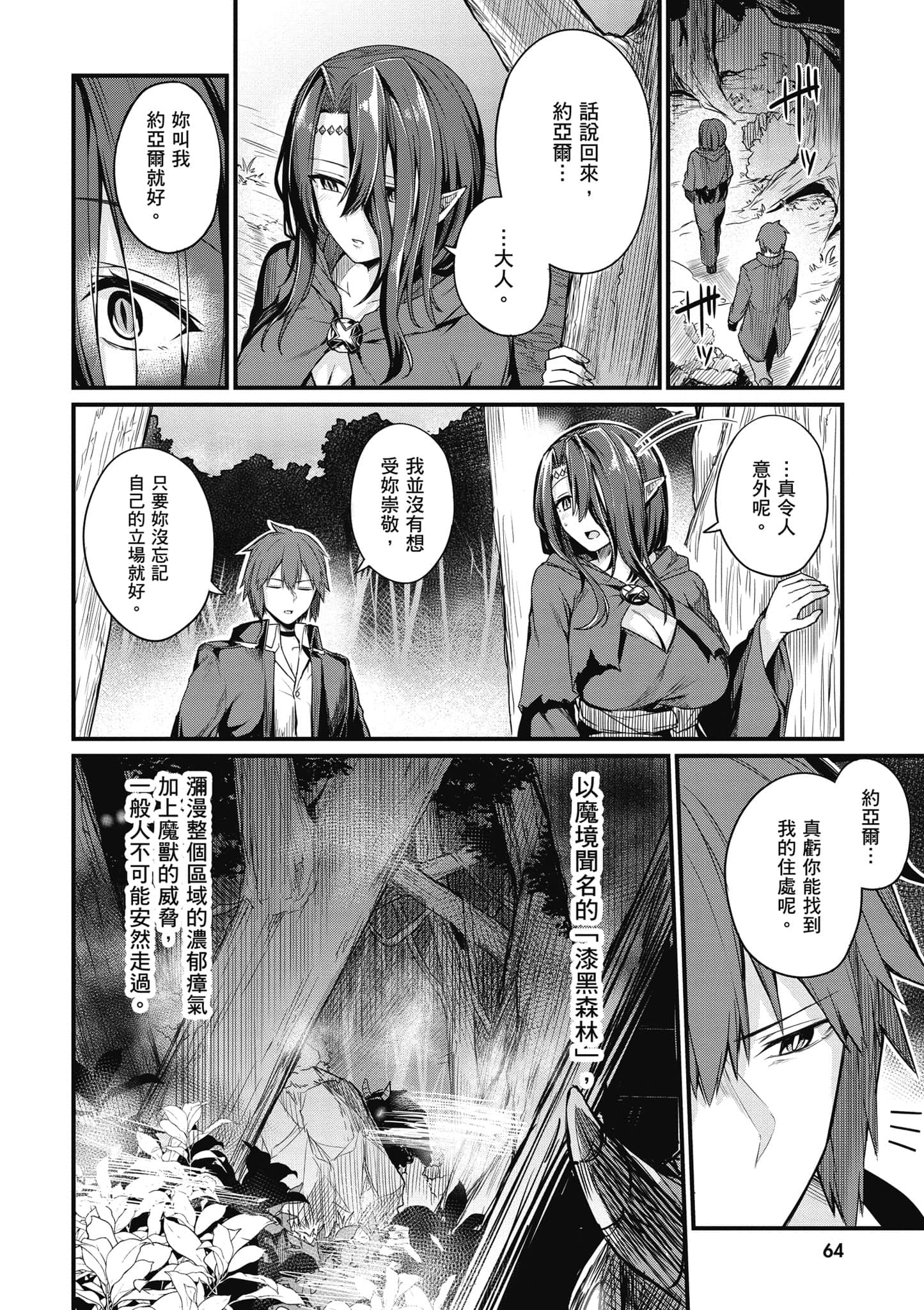 第 65 页