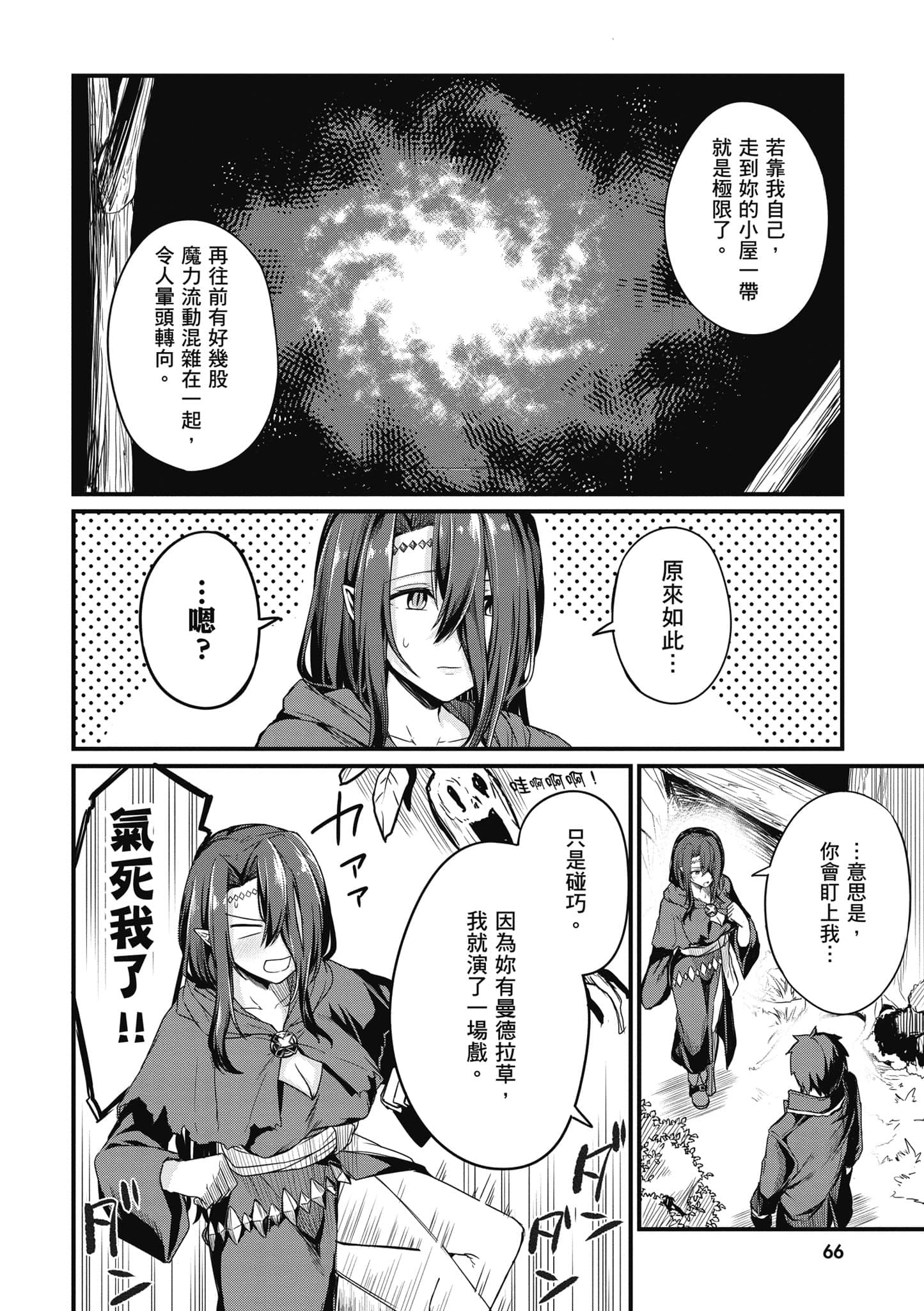 第 67 页