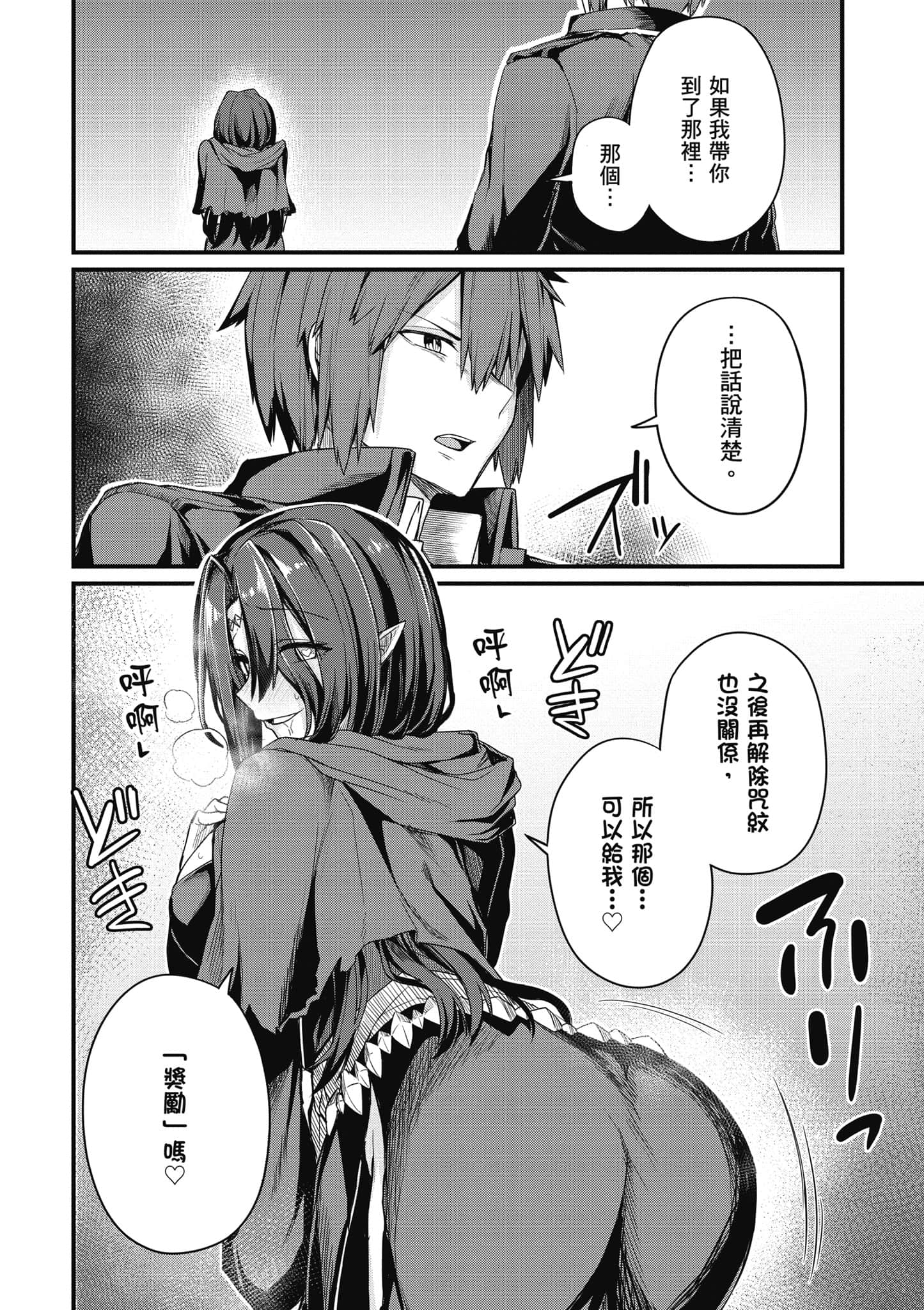 第 69 页
