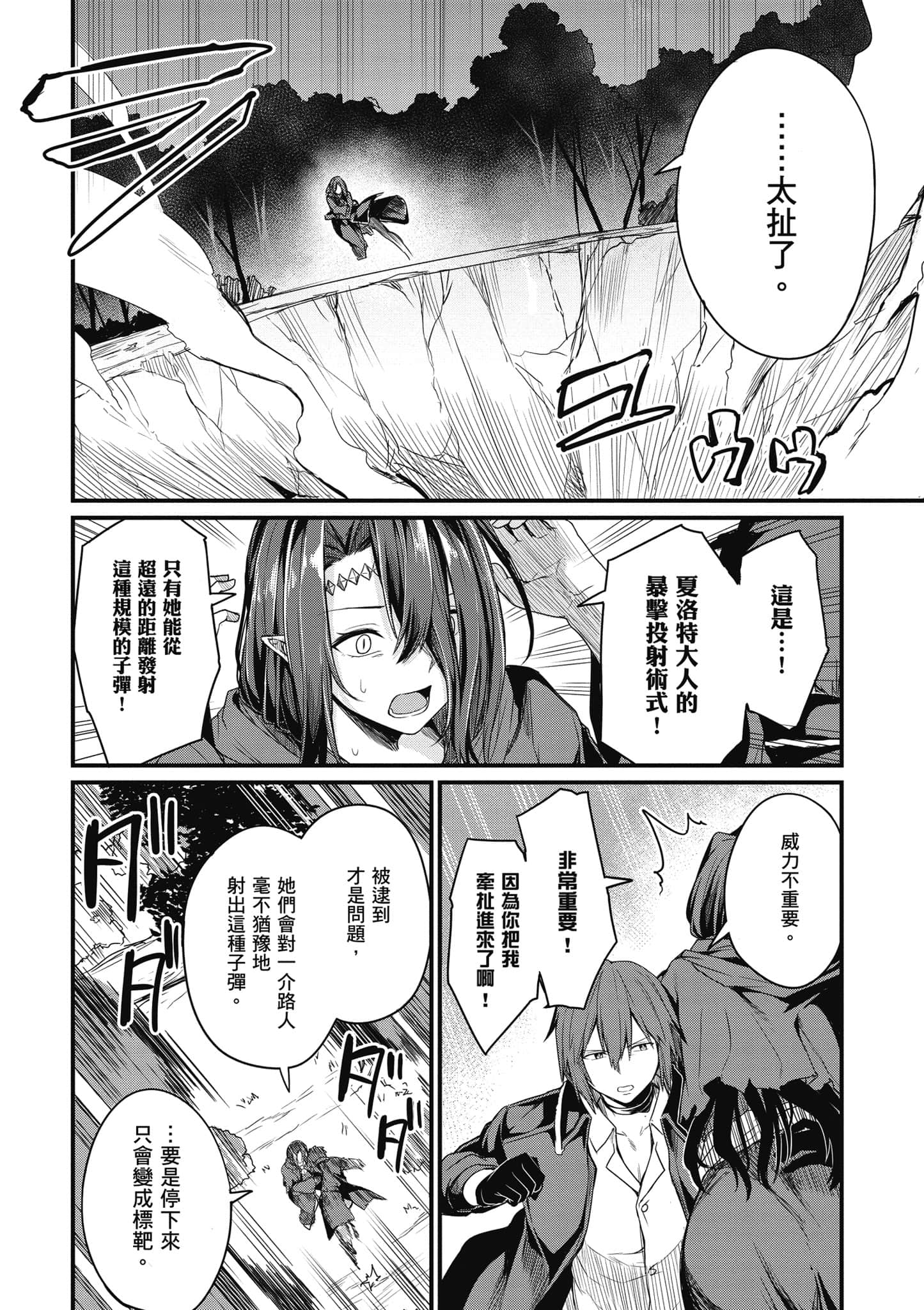 第 73 页