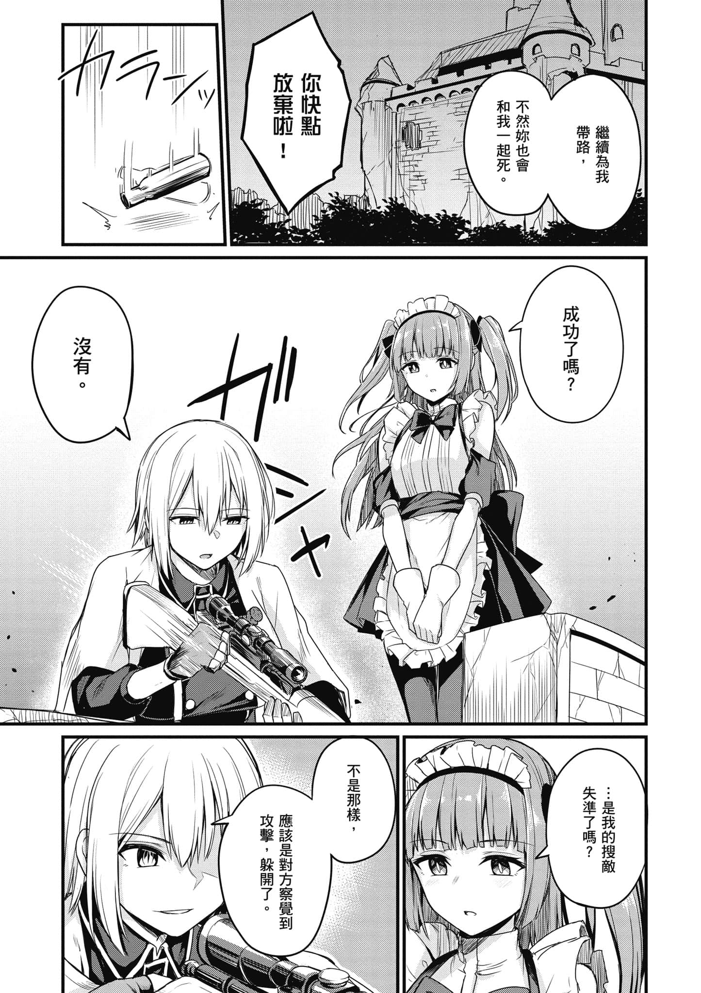 第 74 页