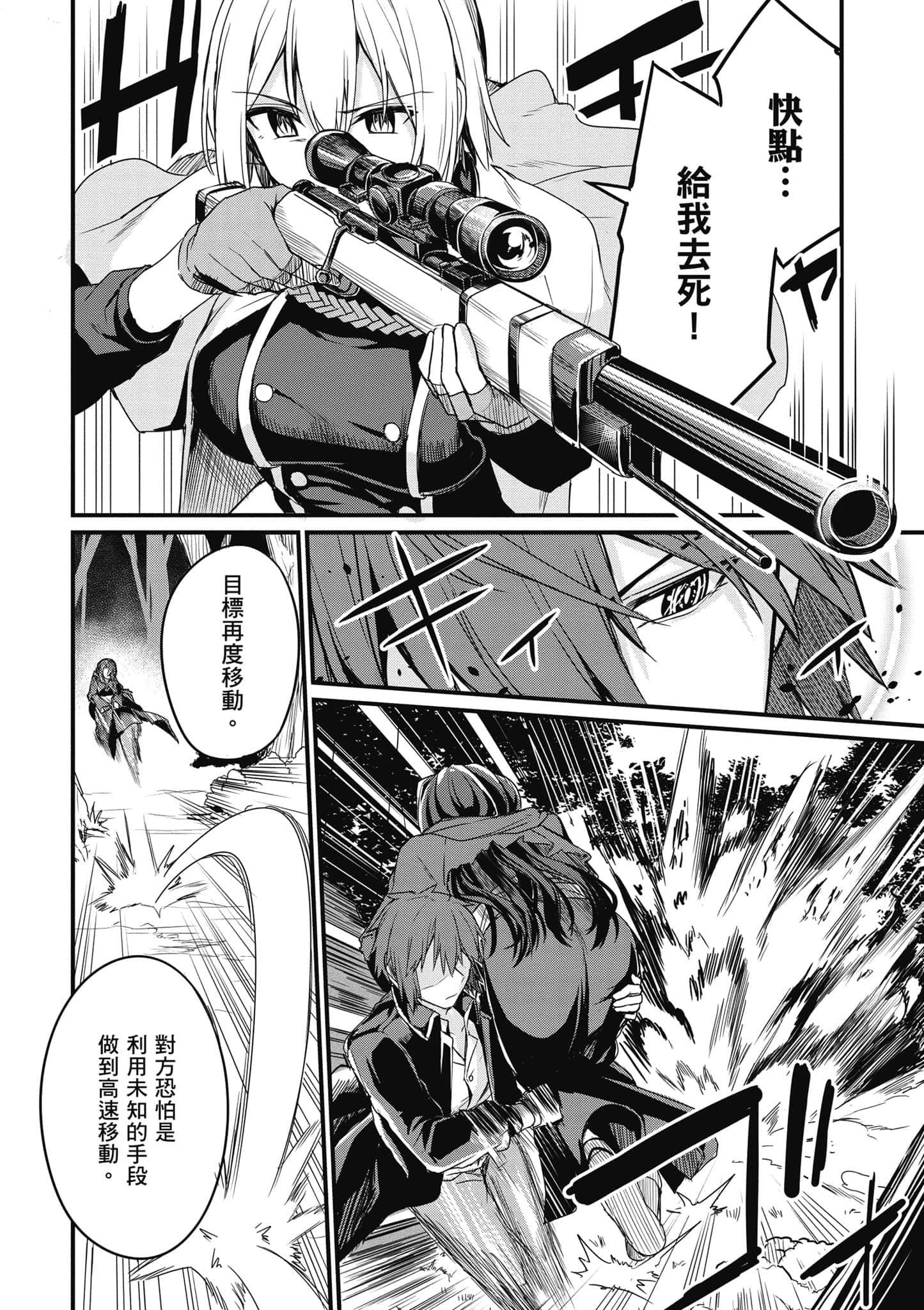 第 79 页