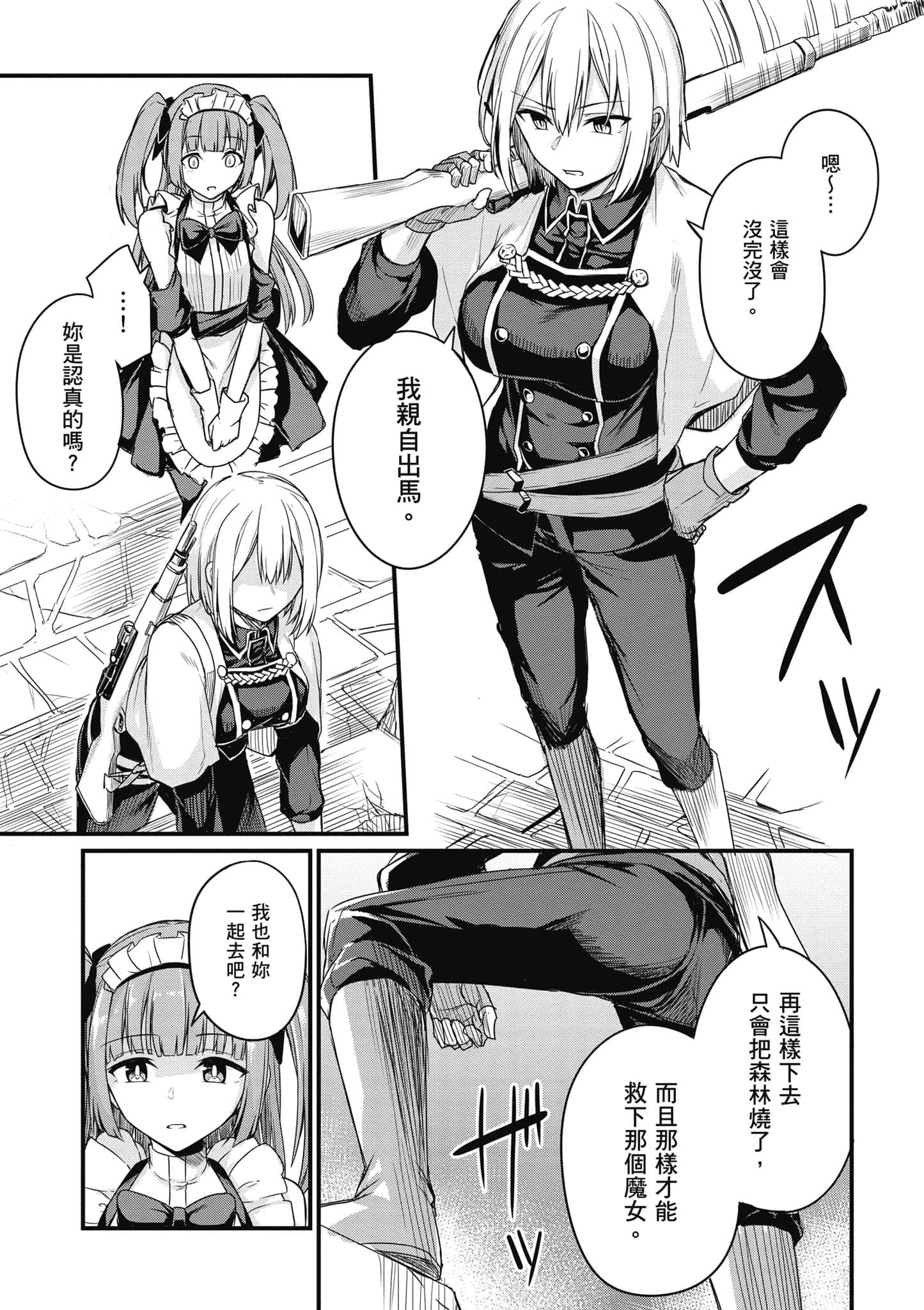 第 80 页