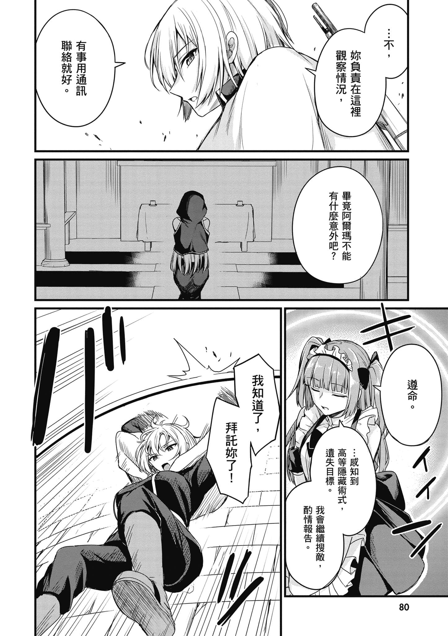 第 81 页