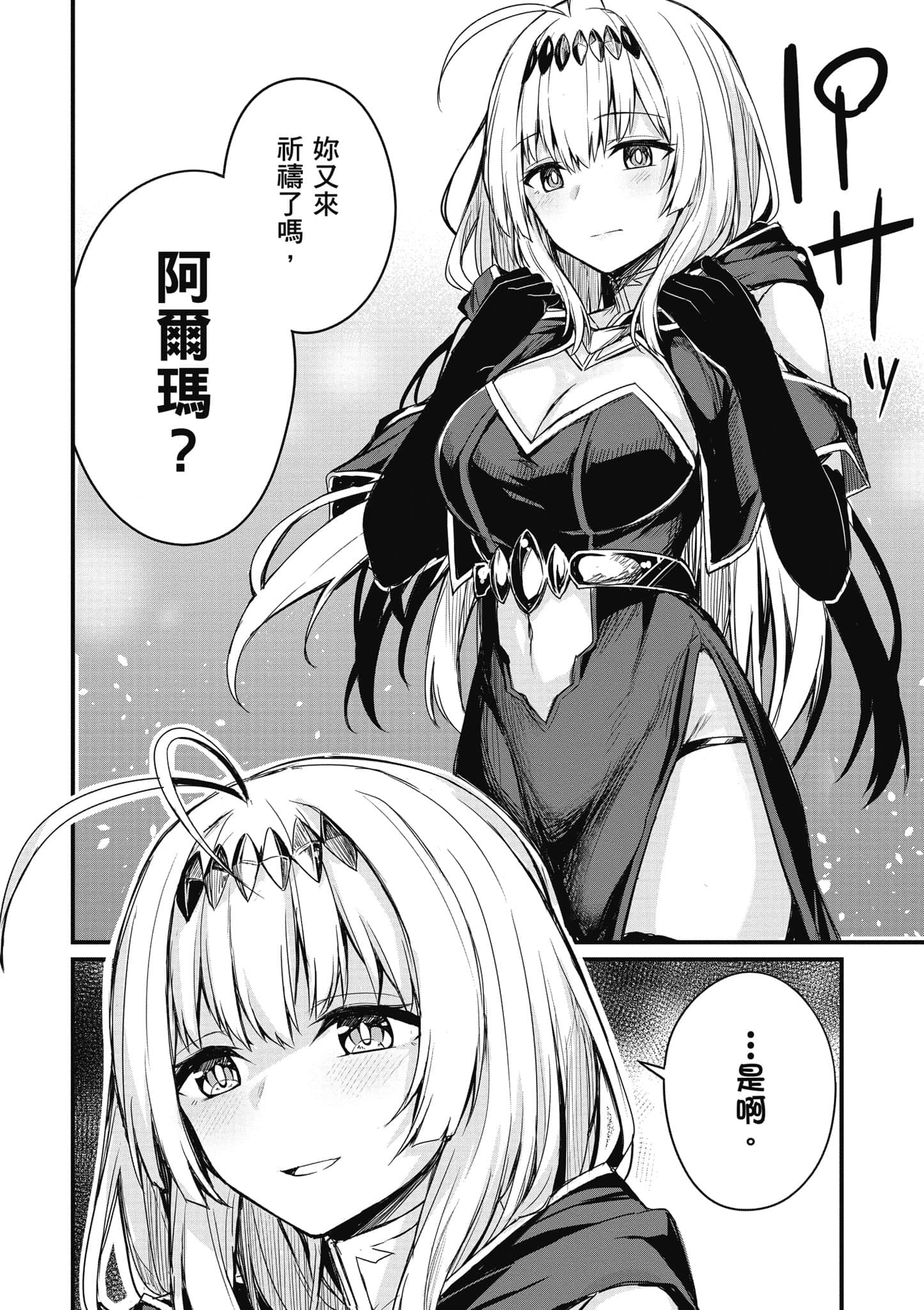 第 83 页