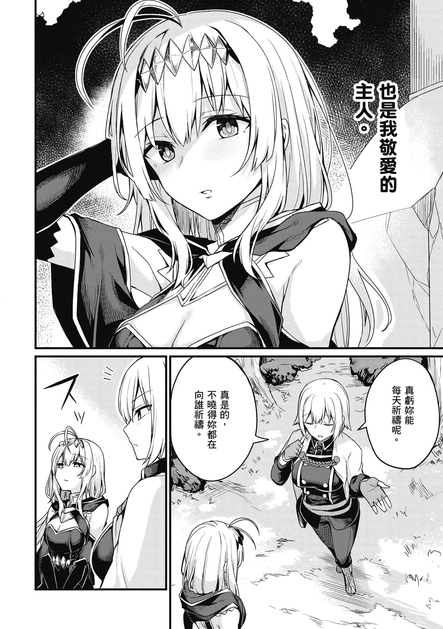 第 87 页