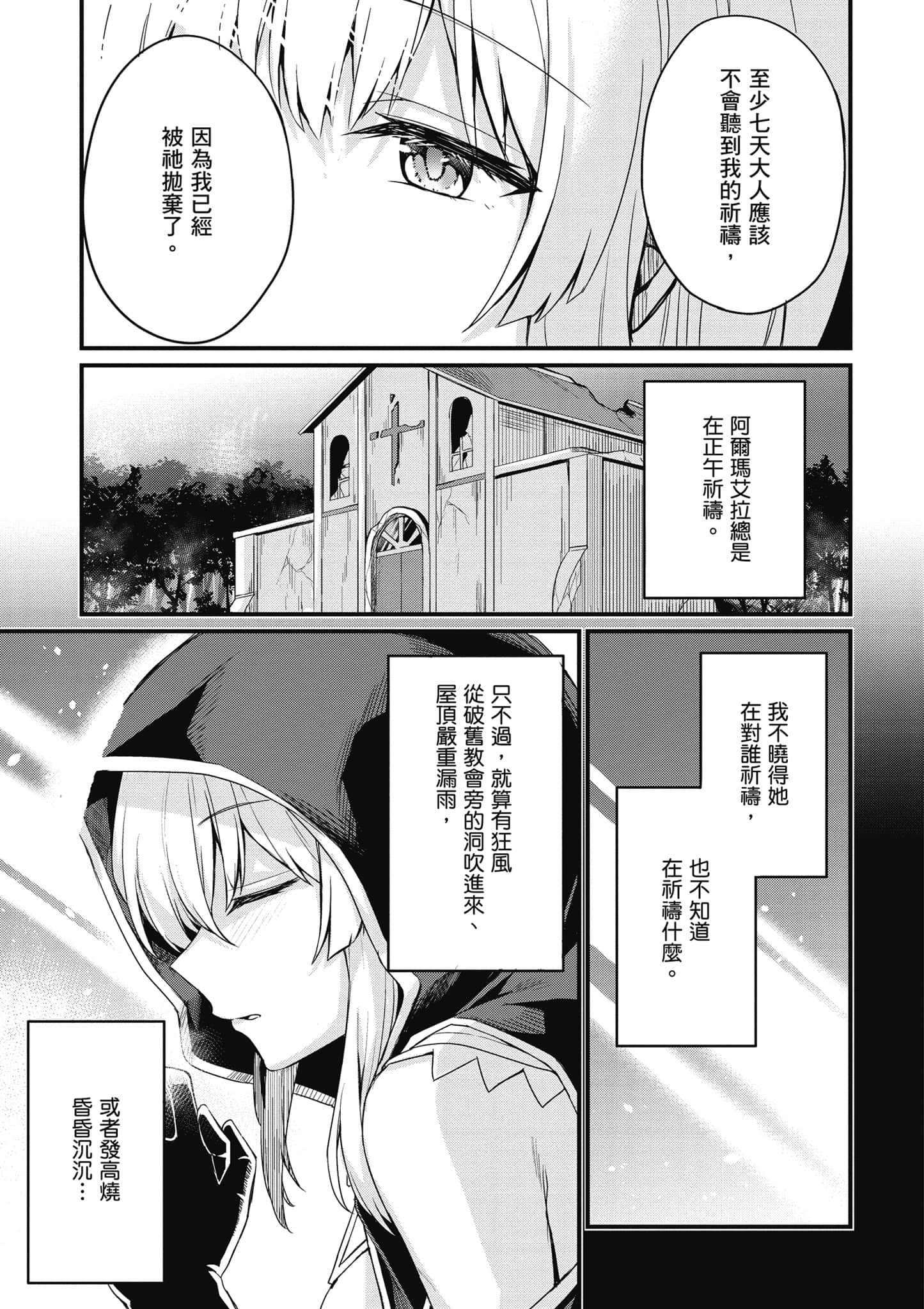 第 88 页