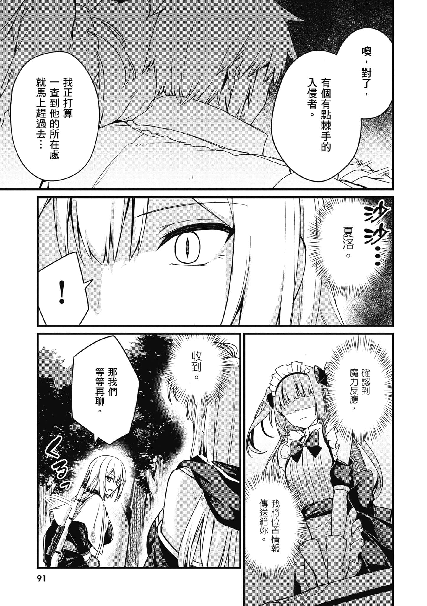 第 92 页