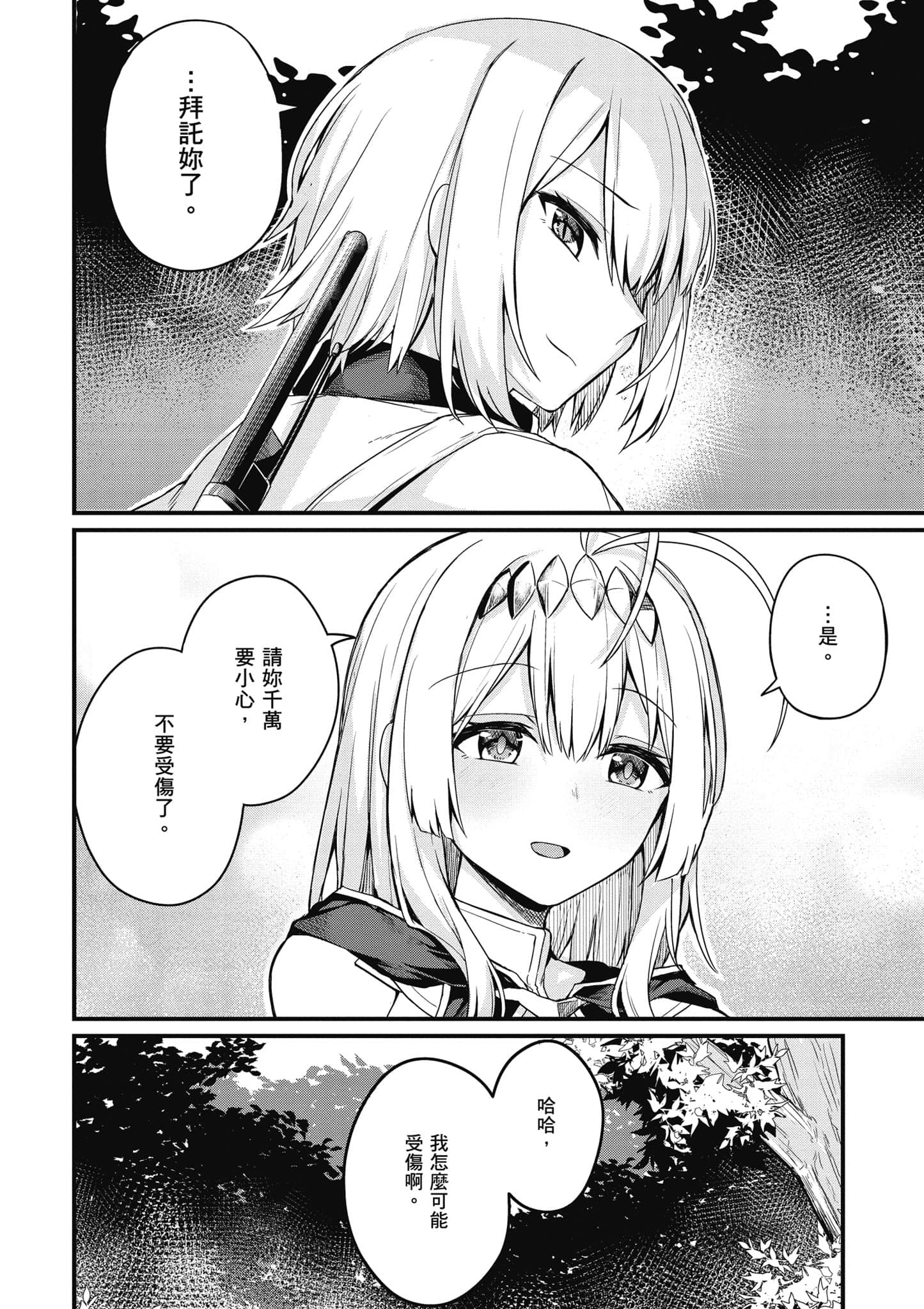 第 93 页