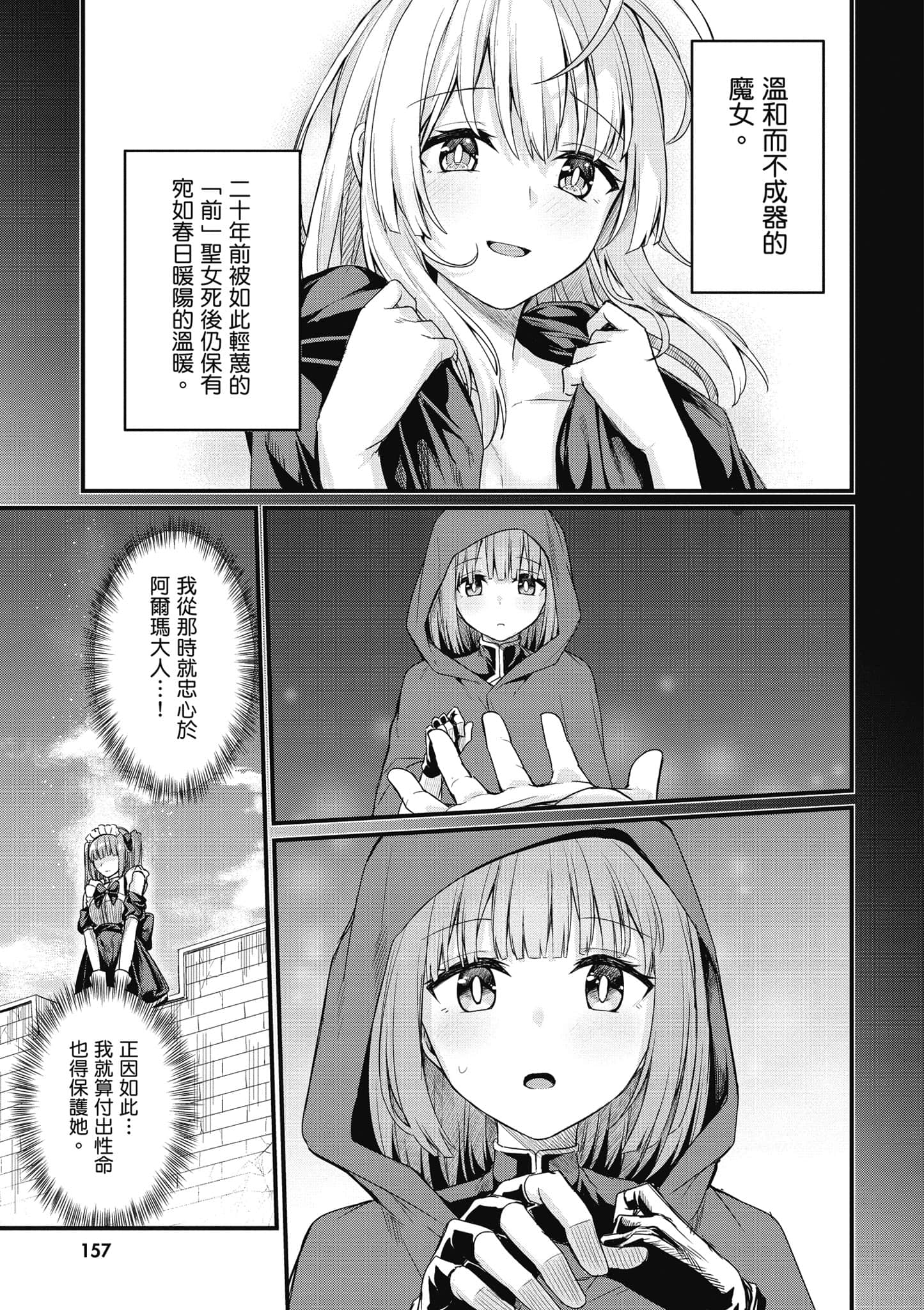 第 158 页