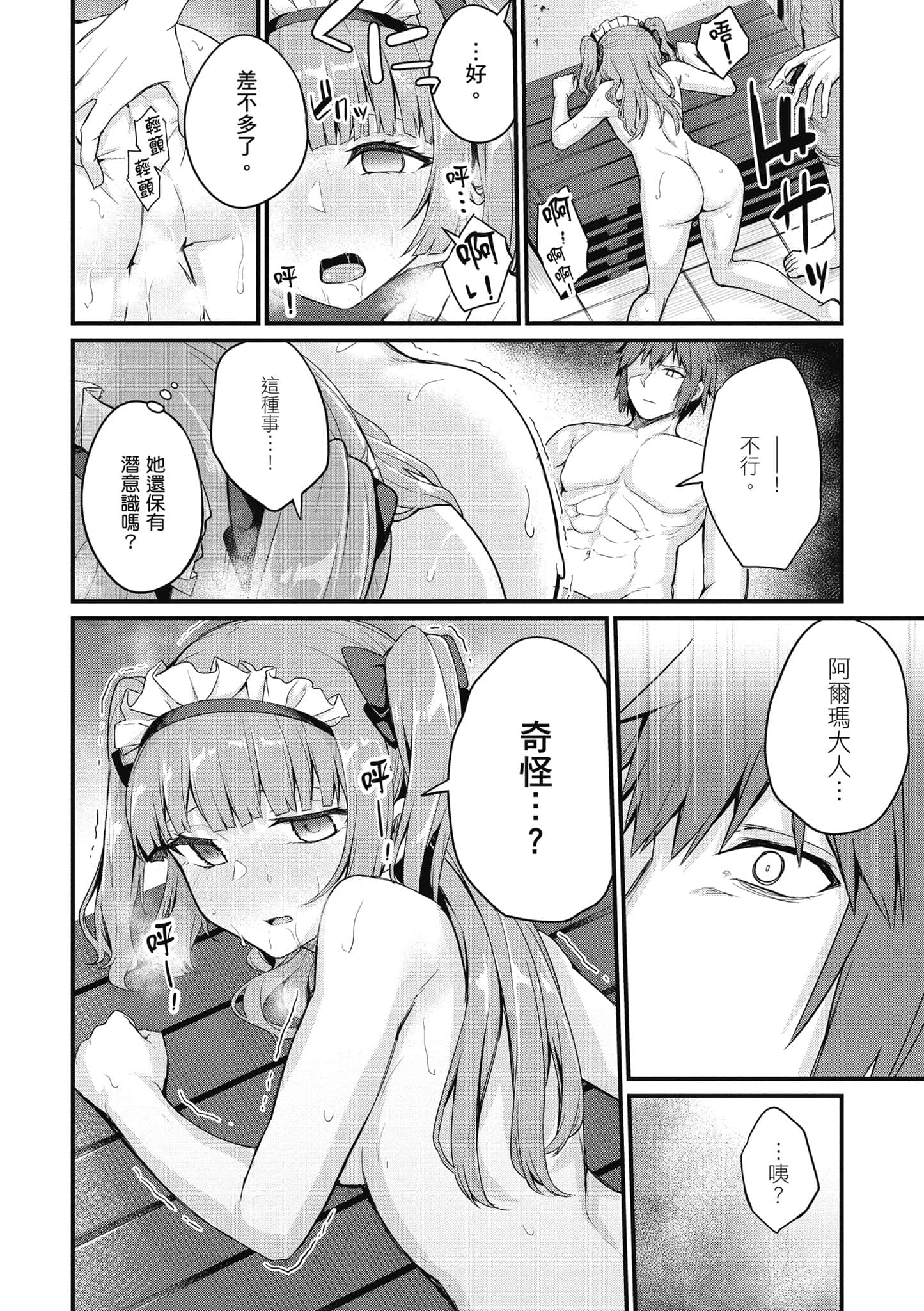 第 29 页