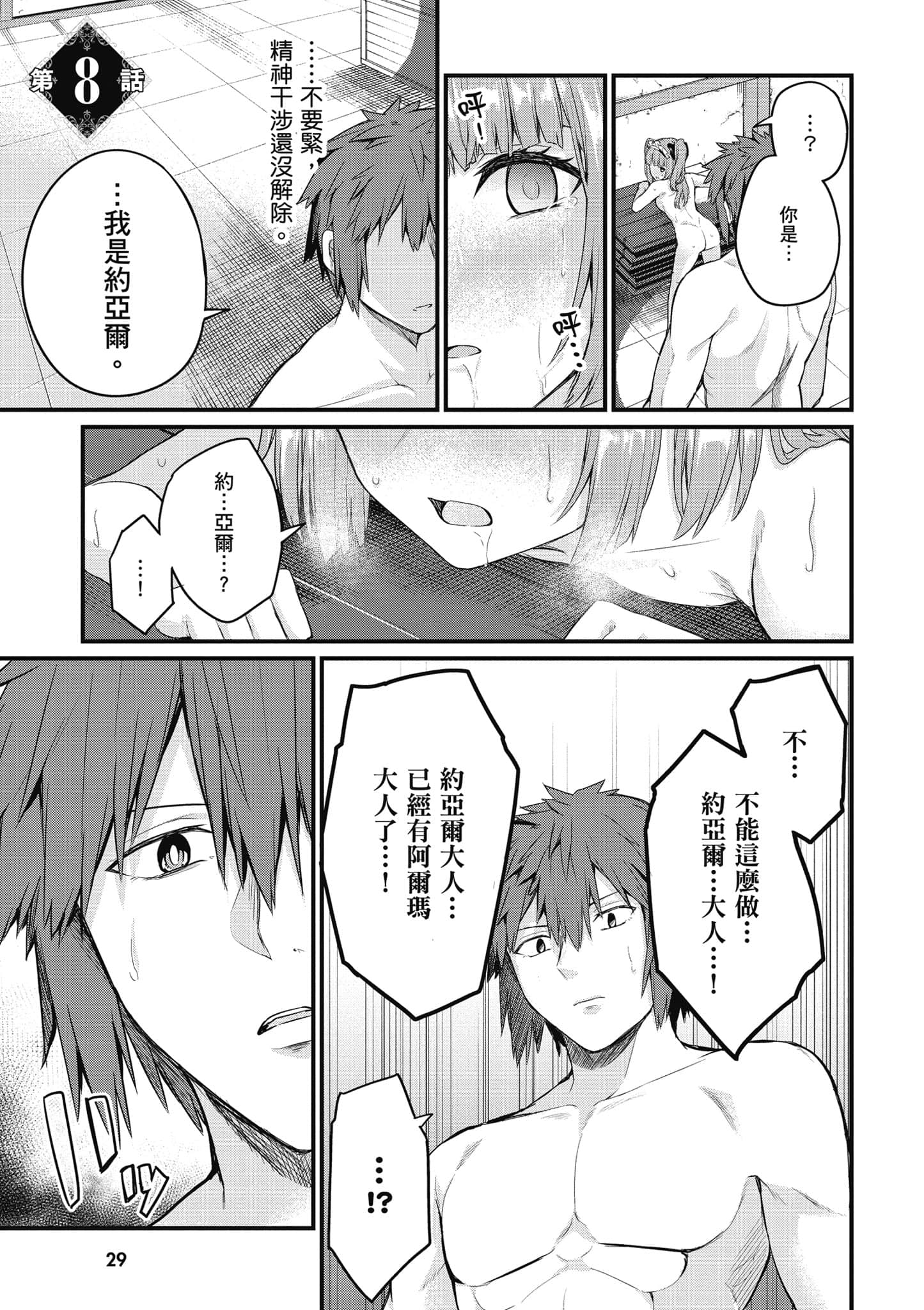 第 30 页