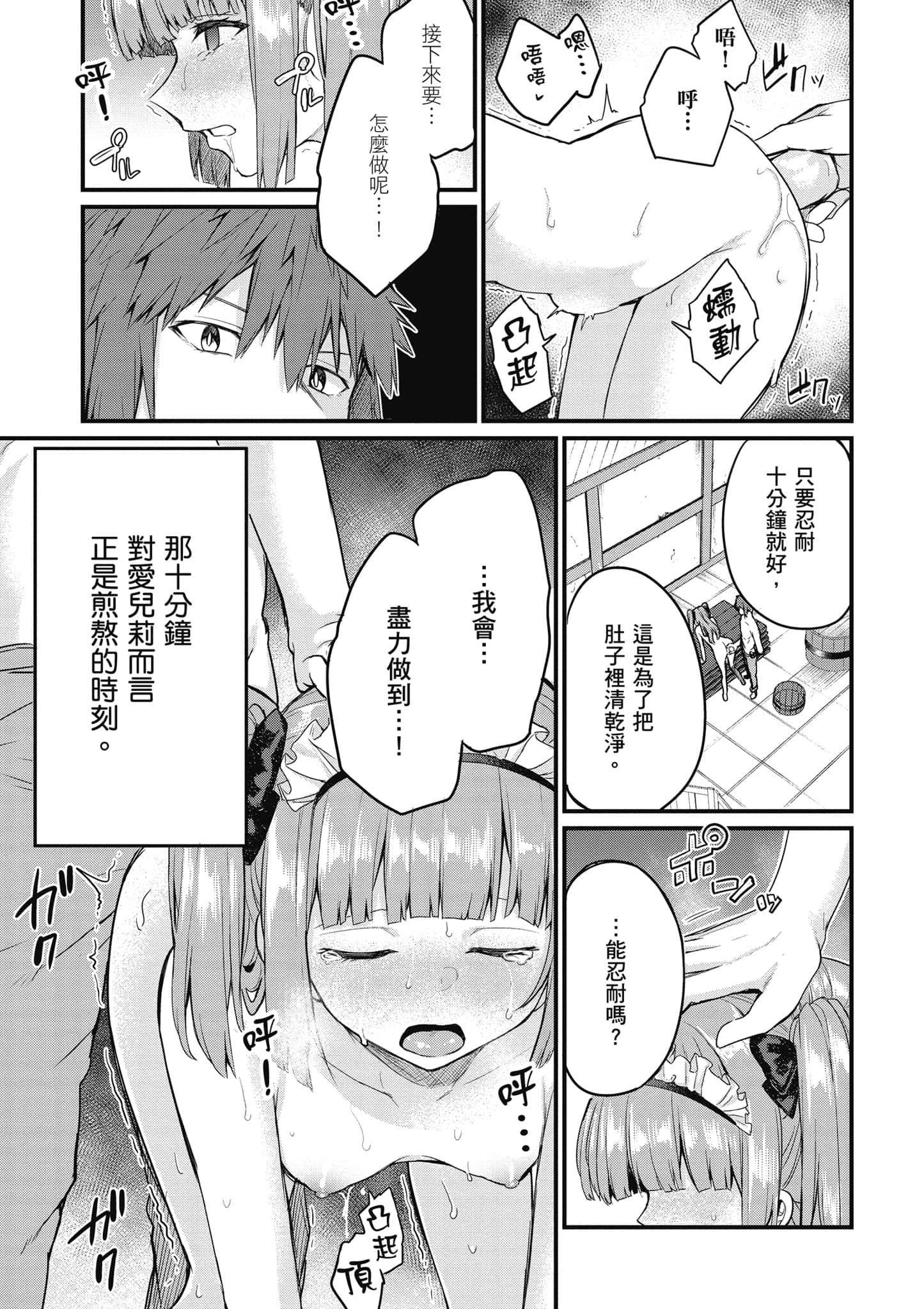 第 36 页