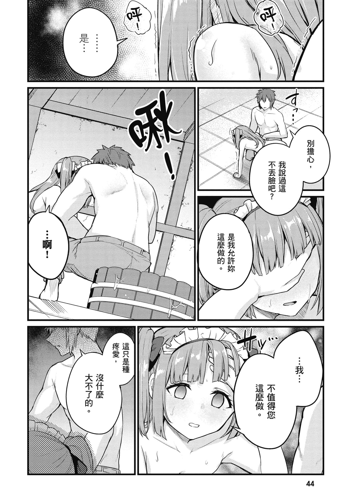 第 45 页