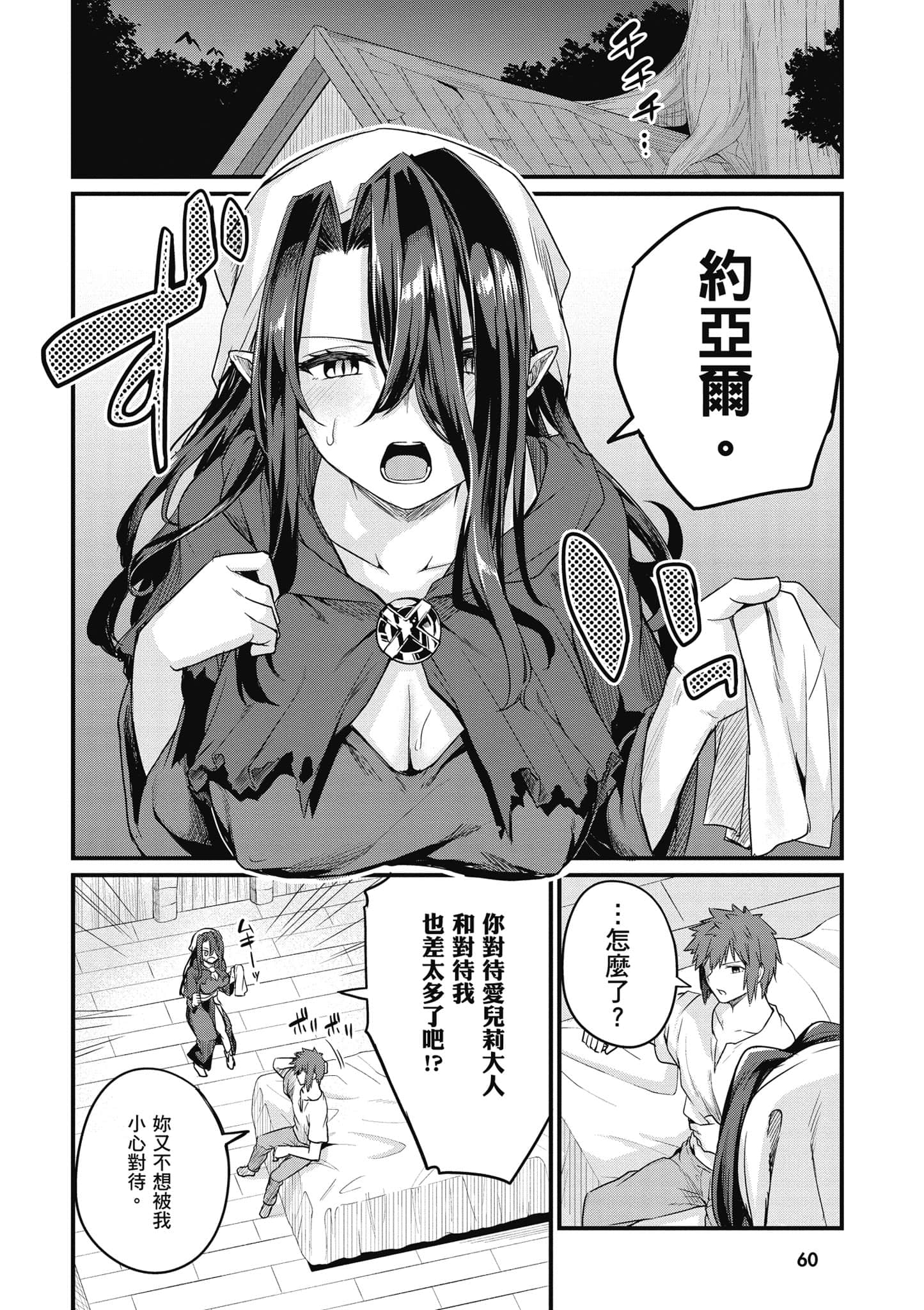 第 61 页