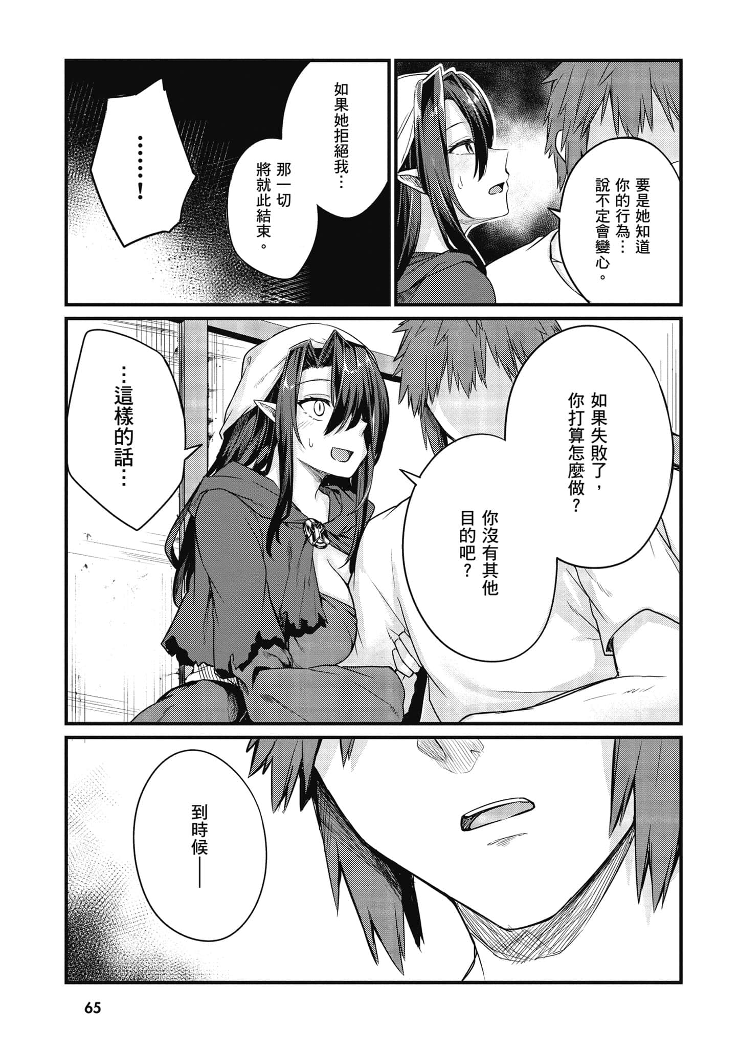 第 66 页