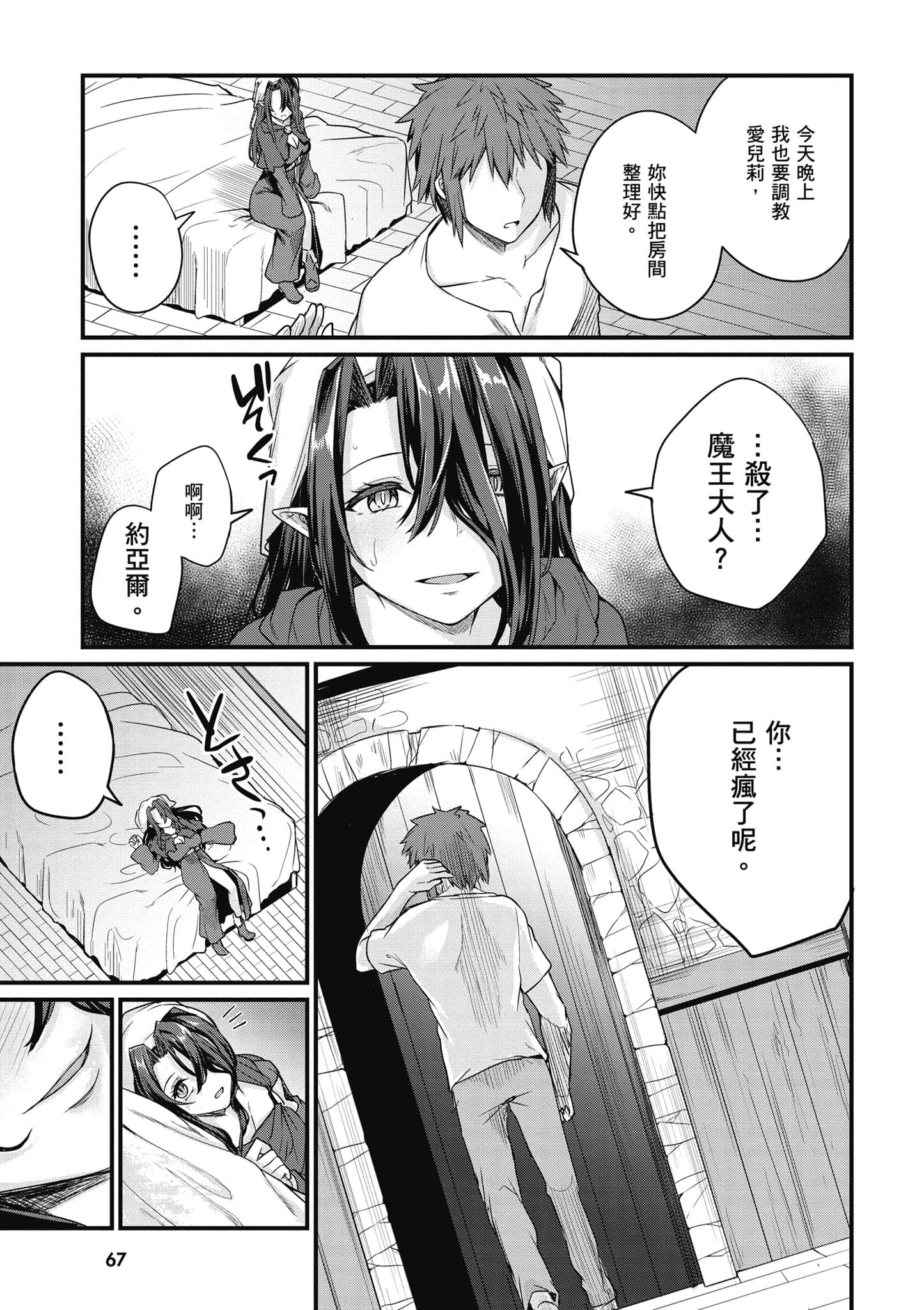 第 68 页