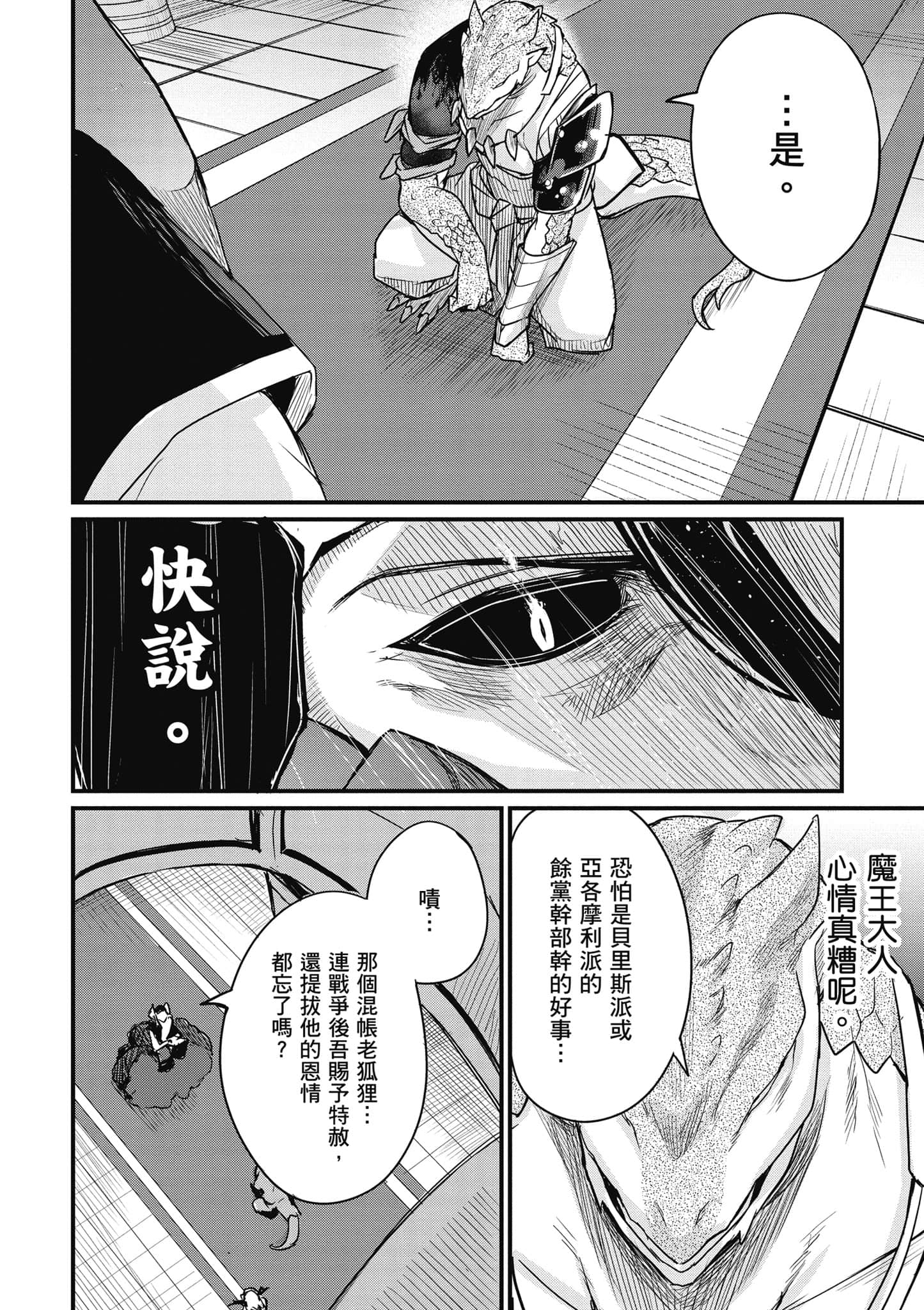 第 77 页