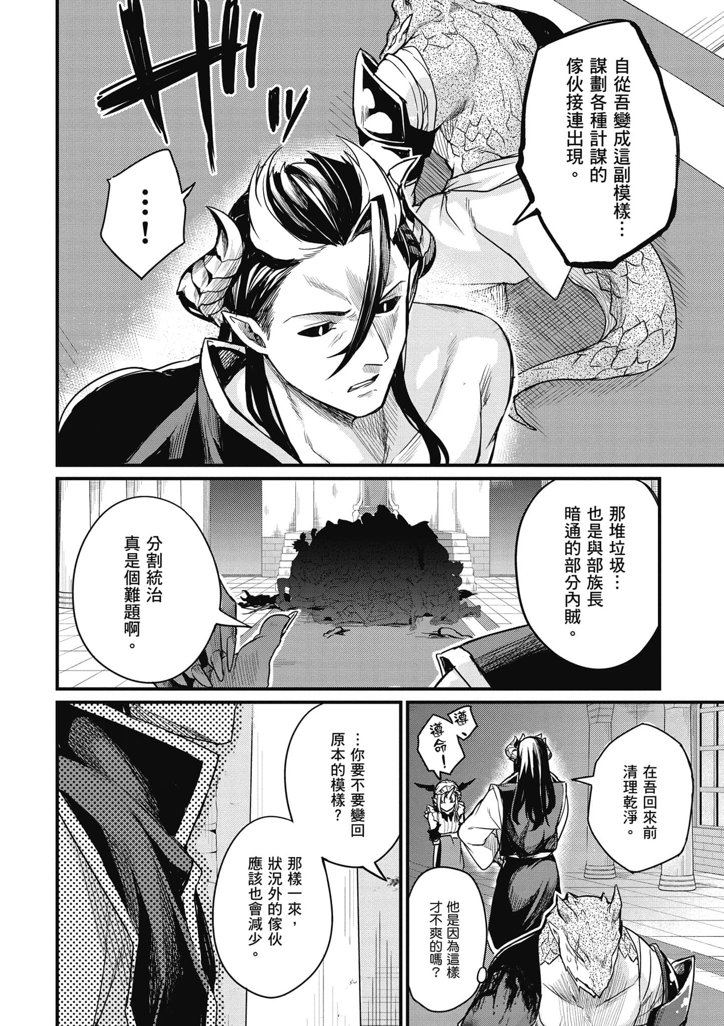 第 79 页