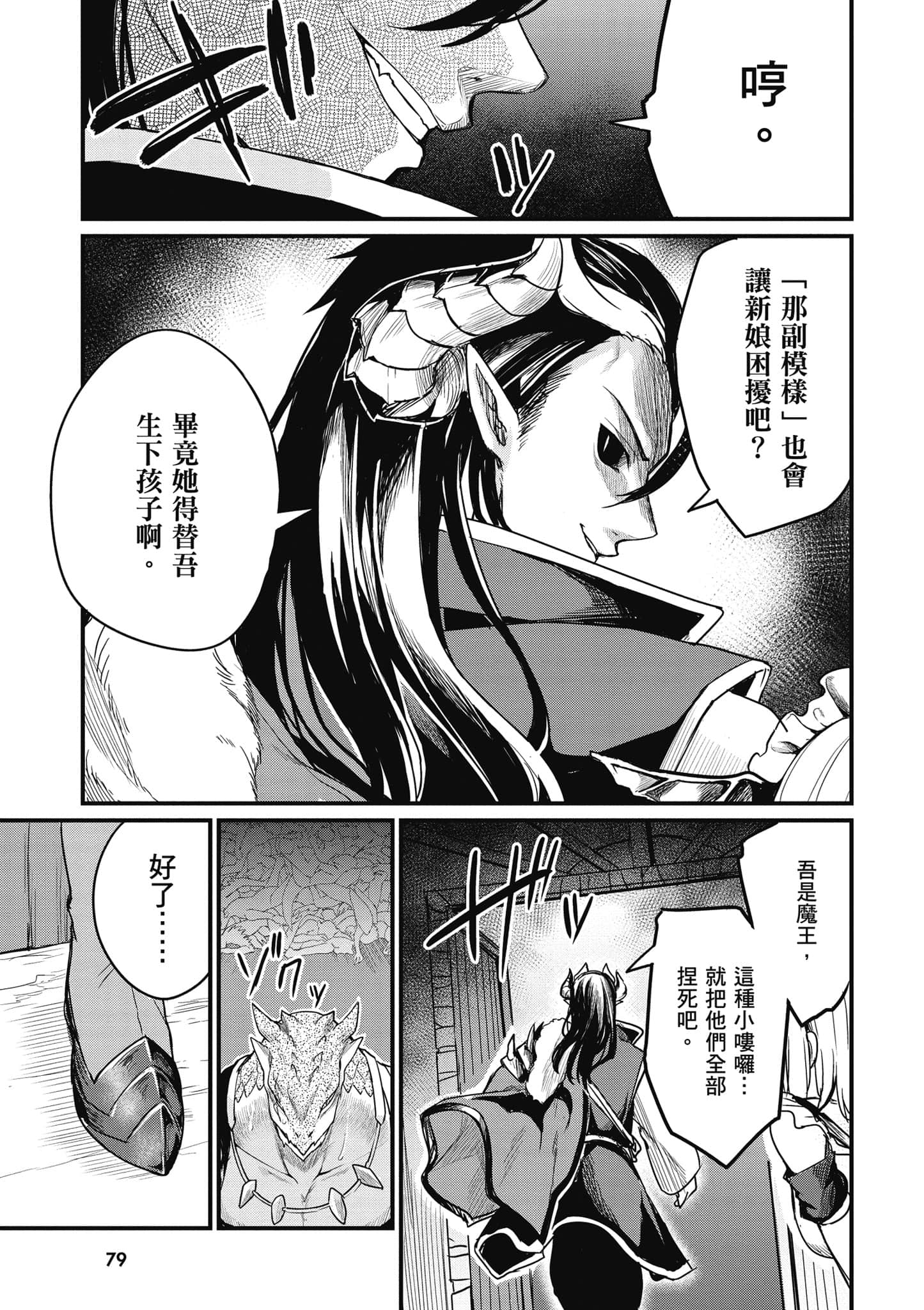 第 80 页