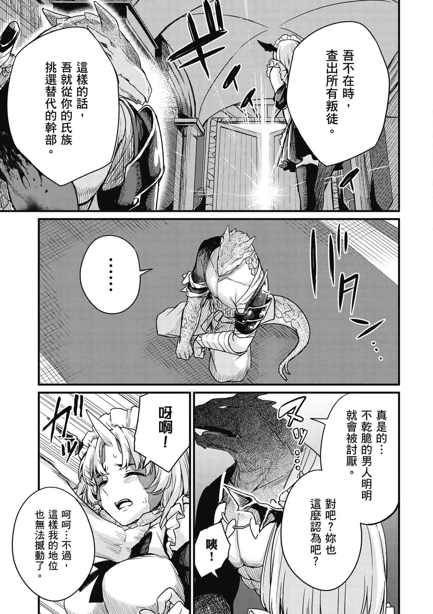 第 82 页